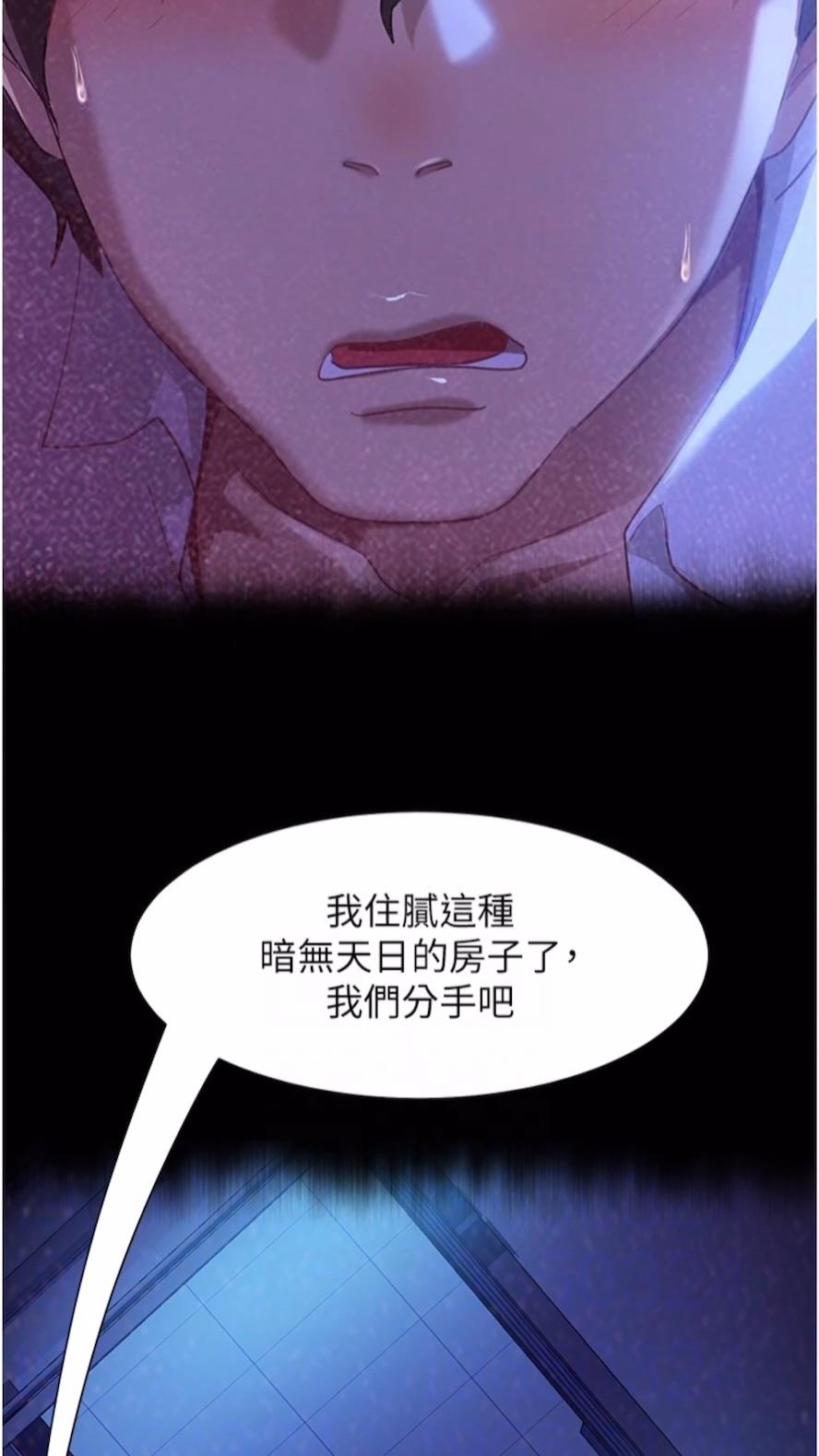 韩国漫画直男逆袭婚友社韩漫_直男逆袭婚友社-第46话-凯文，你的棒棒好烫…在线免费阅读-韩国漫画-第54张图片