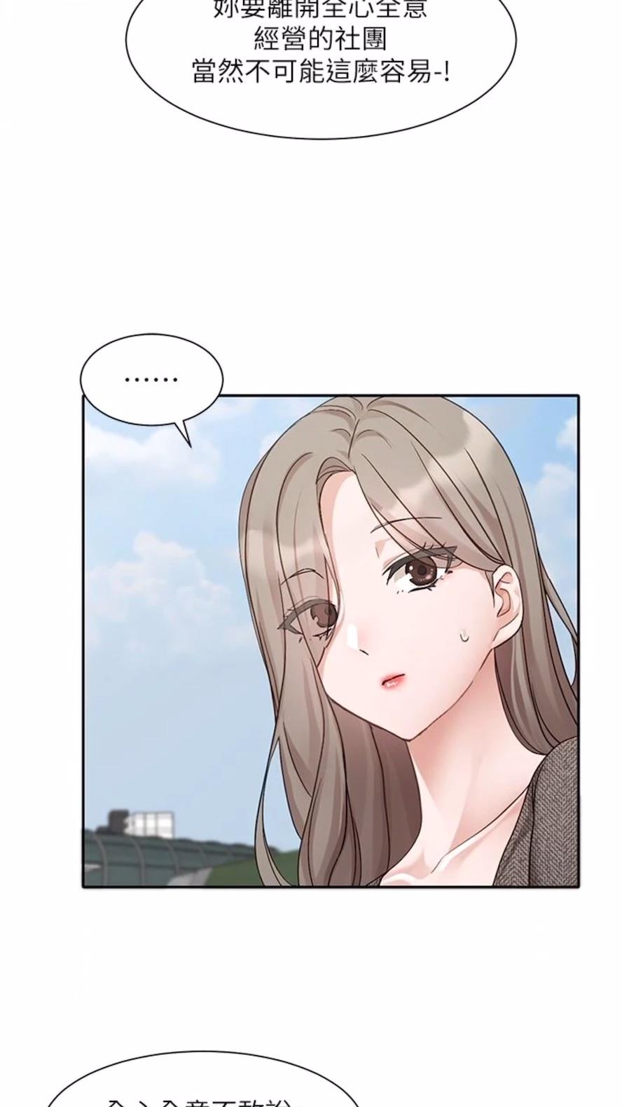 韩国漫画社团学姐韩漫_社团学姐-第162话-跟我喝一局在线免费阅读-韩国漫画-第38张图片