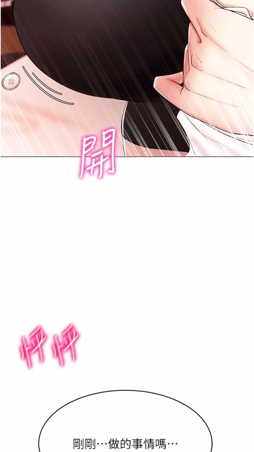 韩国漫画穿入VR成为性域猎人韩漫_穿入VR成为性域猎人-第3话-妳今天就是要来被我干的!在线免费阅读-韩国漫画-第3张图片