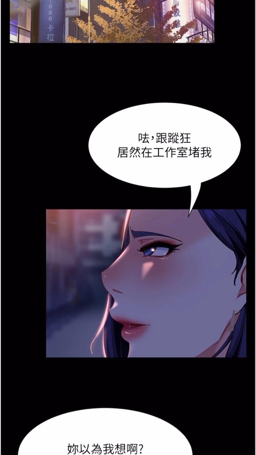 韩国漫画直男逆袭婚友社韩漫_直男逆袭婚友社-第46话-凯文，你的棒棒好烫…在线免费阅读-韩国漫画-第10张图片