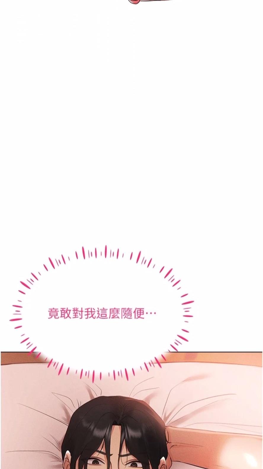 韩国漫画穿入VR成为性域猎人韩漫_穿入VR成为性域猎人-第4话-李镇宇玩家，欢迎回来在线免费阅读-韩国漫画-第17张图片