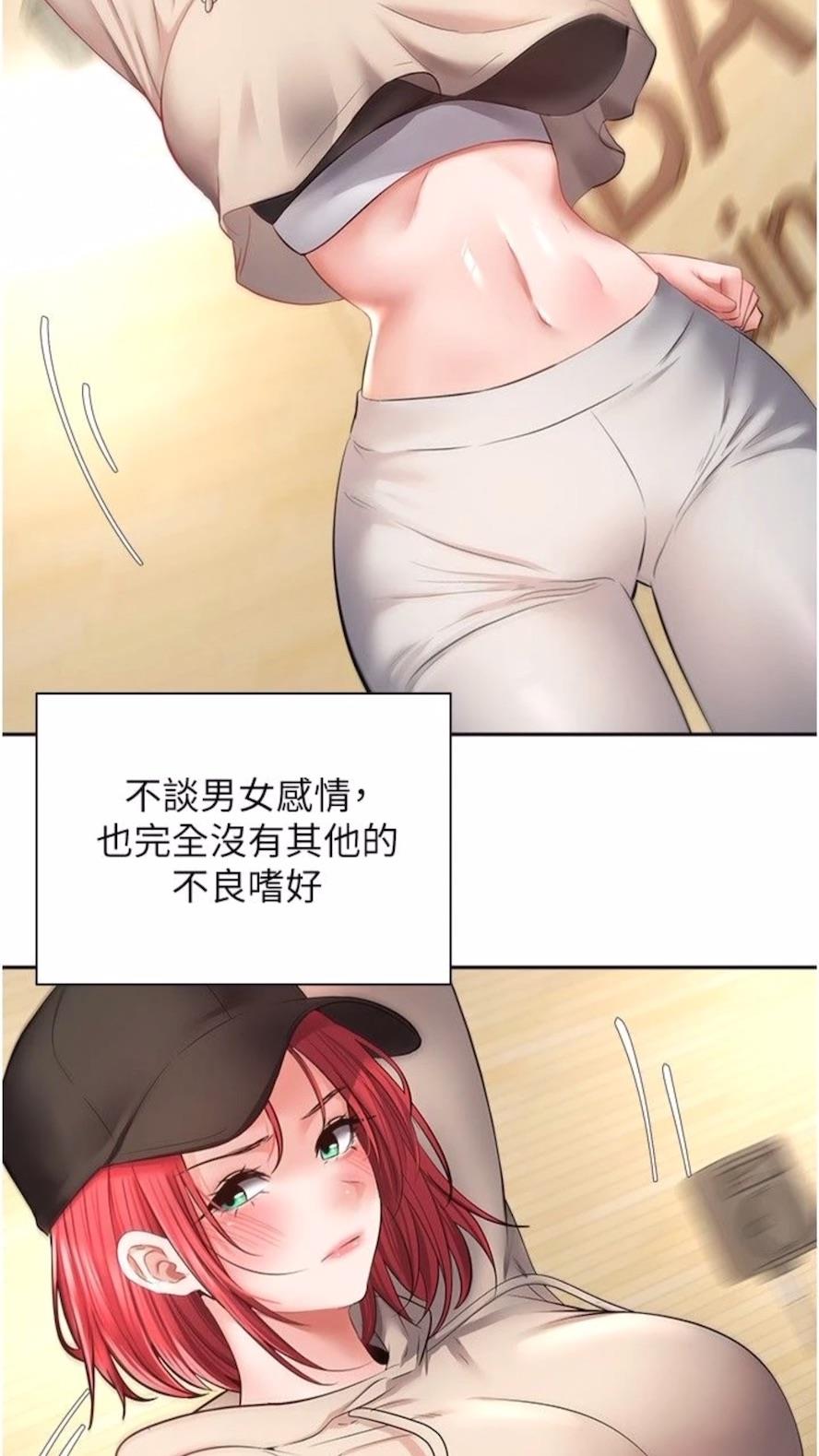 韩国漫画欲望成真App韩漫_欲望成真App-第66话-女偶像成功的代价在线免费阅读-韩国漫画-第2张图片