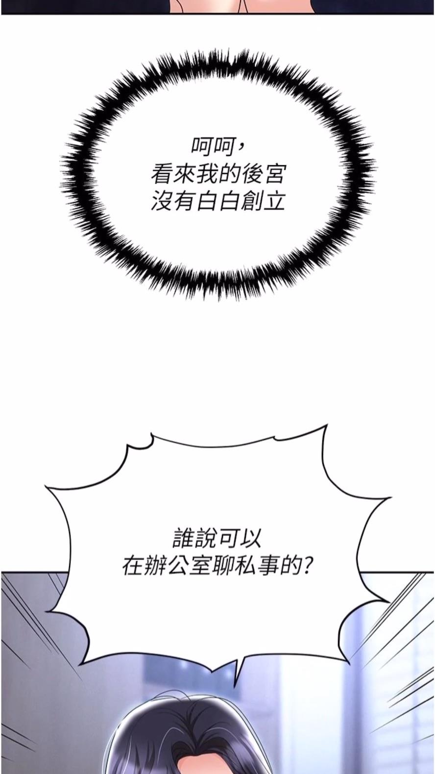 韩国漫画职场陷阱韩漫_职场陷阱-第73话-目睹妹妹沦为肉便器在线免费阅读-韩国漫画-第26张图片