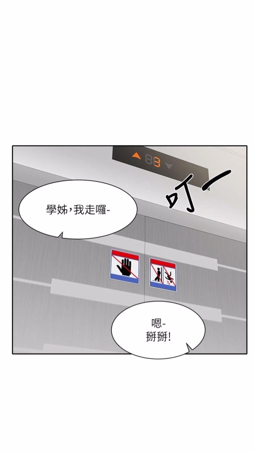 韩国漫画社团学姐韩漫_社团学姐-第162话-跟我喝一局在线免费阅读-韩国漫画-第72张图片