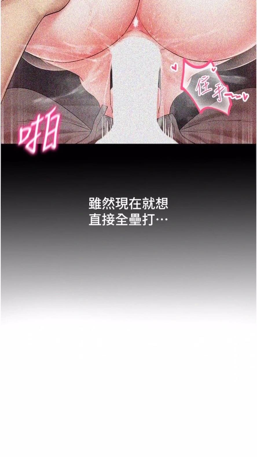 韩国漫画穿入VR成为性域猎人韩漫_穿入VR成为性域猎人-第2话-电车痴汉出任务在线免费阅读-韩国漫画-第16张图片