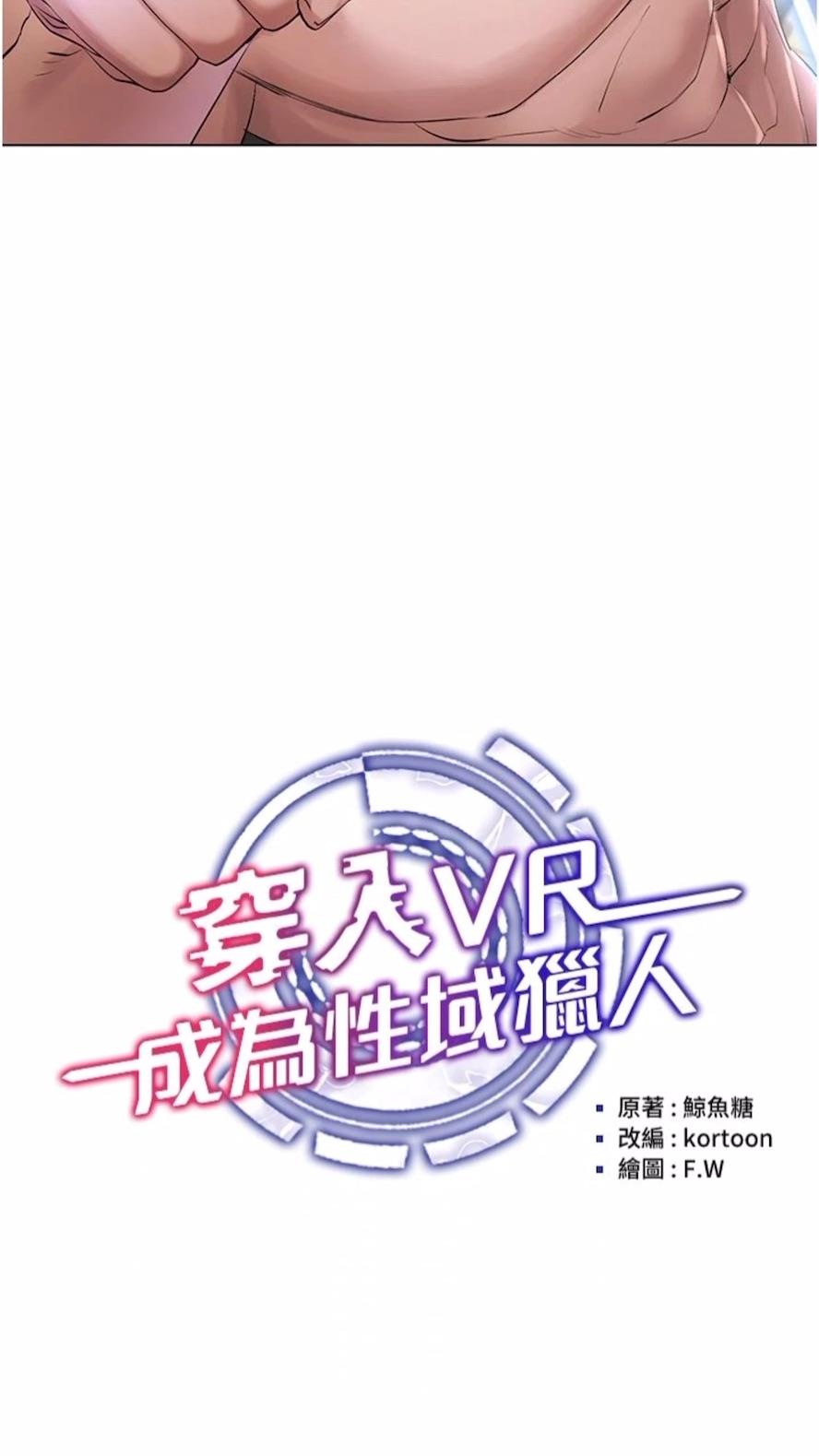 韩国漫画穿入VR成为性域猎人韩漫_穿入VR成为性域猎人-第1话-虚拟实境胶囊测试员在线免费阅读-韩国漫画-第28张图片