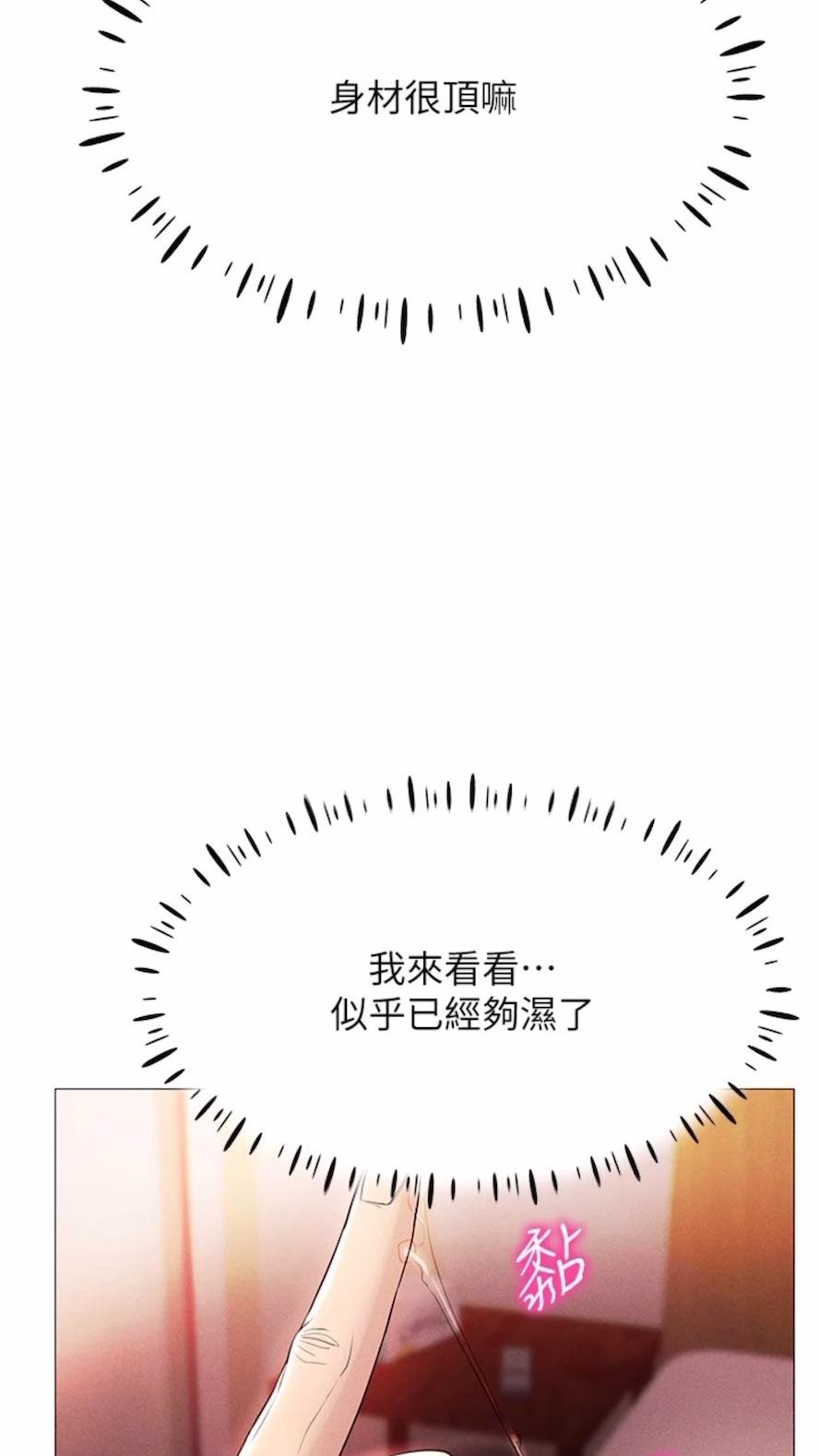 韩国漫画穿入VR成为性域猎人韩漫_穿入VR成为性域猎人-第3话-妳今天就是要来被我干的!在线免费阅读-韩国漫画-第74张图片