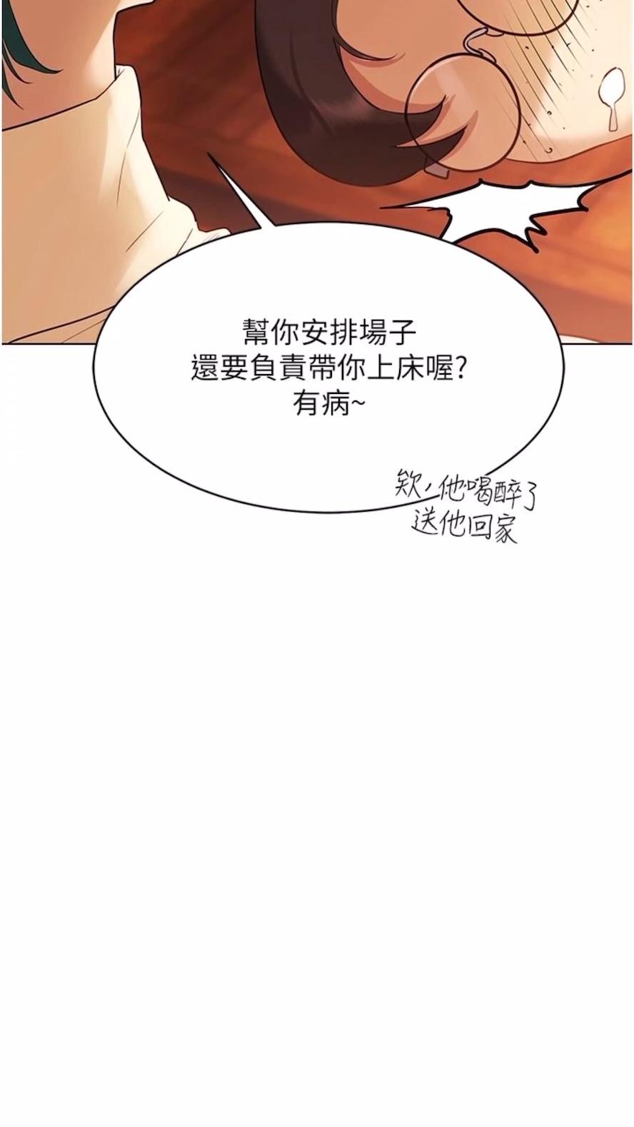 韩国漫画穿入VR成为性域猎人韩漫_穿入VR成为性域猎人-第4话-李镇宇玩家，欢迎回来在线免费阅读-韩国漫画-第90张图片