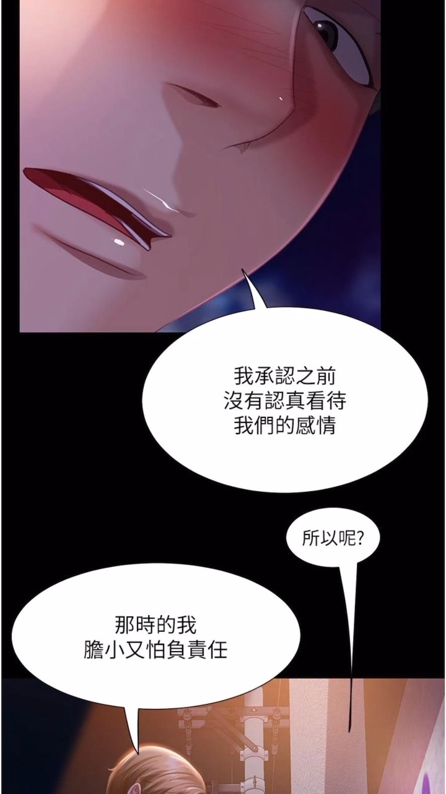 韩国漫画直男逆袭婚友社韩漫_直男逆袭婚友社-第46话-凯文，你的棒棒好烫…在线免费阅读-韩国漫画-第27张图片