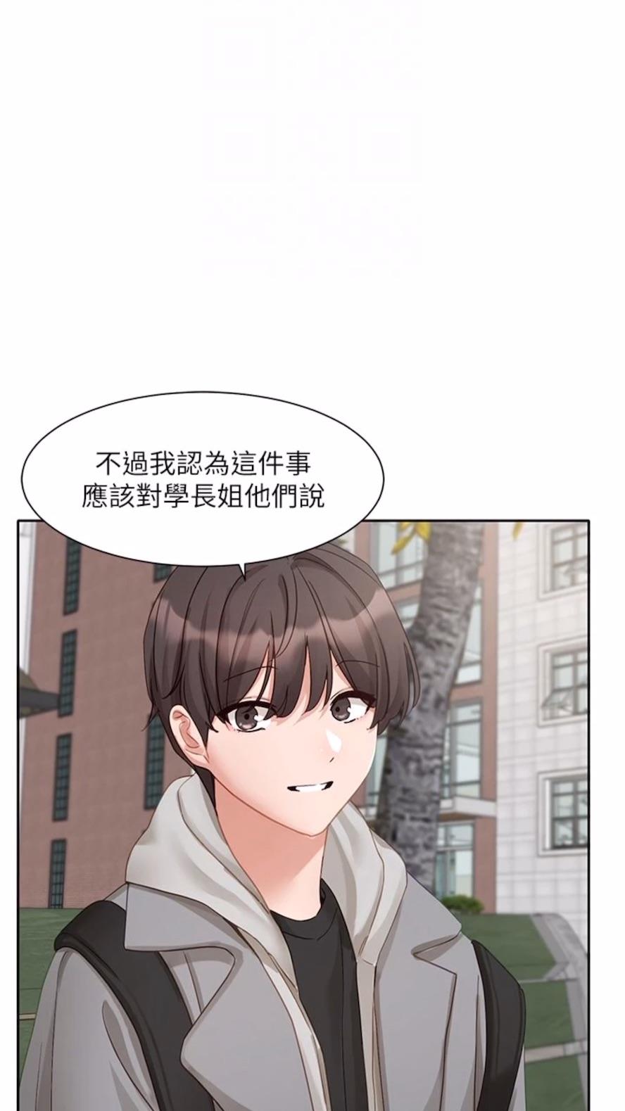 韩国漫画社团学姐韩漫_社团学姐-第162话-跟我喝一局在线免费阅读-韩国漫画-第43张图片