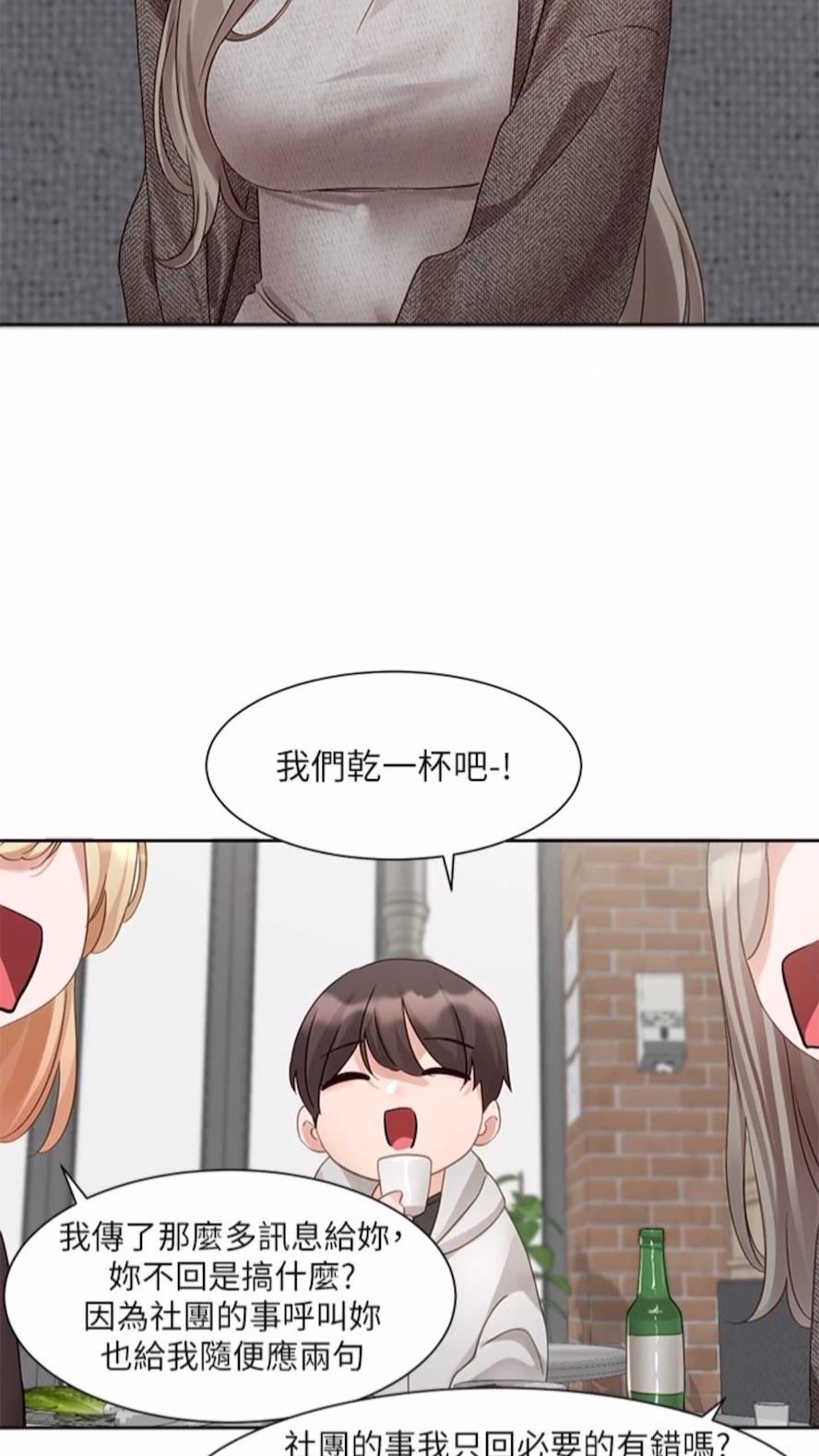 韩国漫画社团学姐韩漫_社团学姐-第162话-跟我喝一局在线免费阅读-韩国漫画-第55张图片