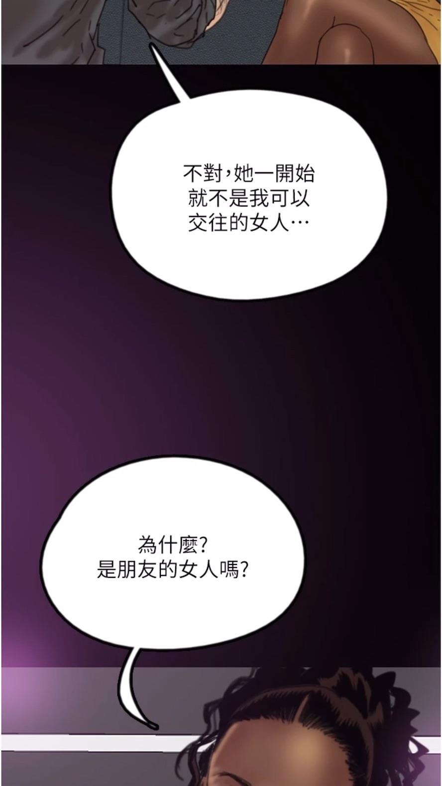 韩国漫画养父的女儿们韩漫_养父的女儿们-第21话-爹地的过去在线免费阅读-韩国漫画-第71张图片