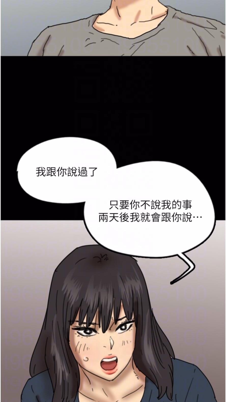 韩国漫画养父的女儿们韩漫_养父的女儿们-第21话-爹地的过去在线免费阅读-韩国漫画-第89张图片