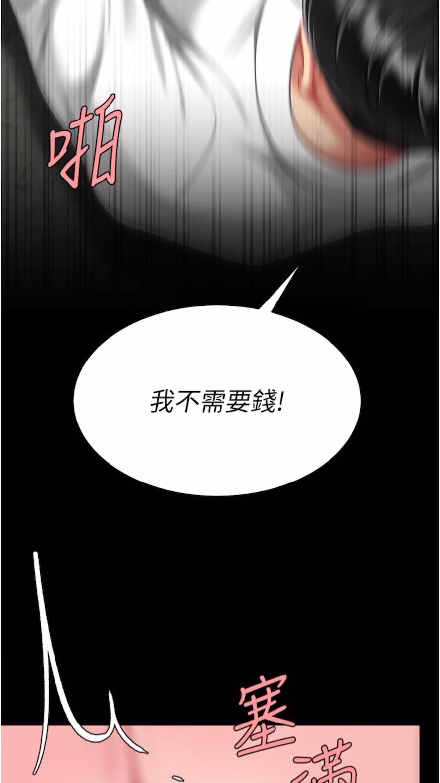 韩国漫画复仇母女丼韩漫_复仇母女丼-第41话-啊恶~几岁了还尿裤子？在线免费阅读-韩国漫画-第4张图片