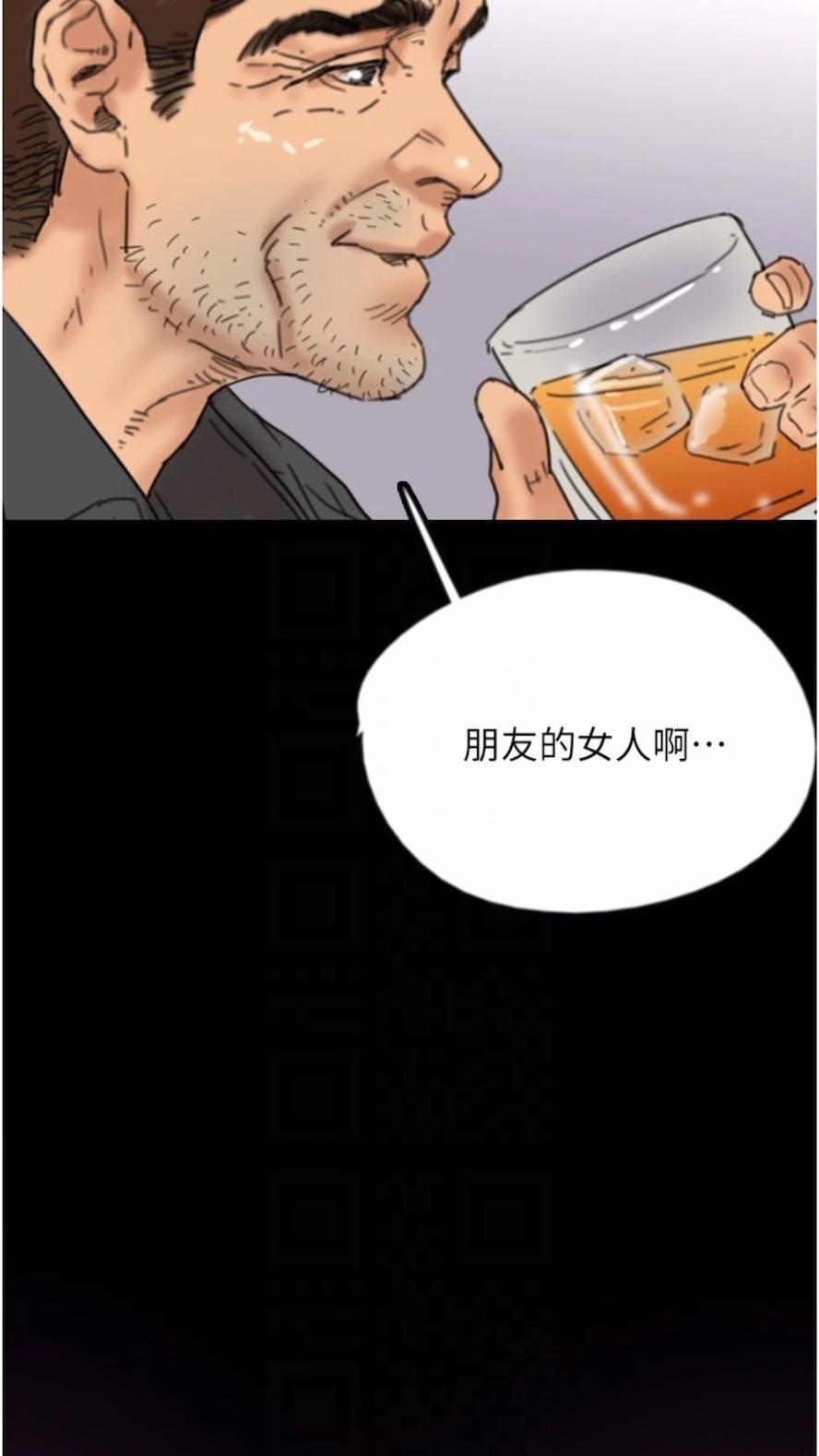 韩国漫画养父的女儿们韩漫_养父的女儿们-第21话-爹地的过去在线免费阅读-韩国漫画-第73张图片