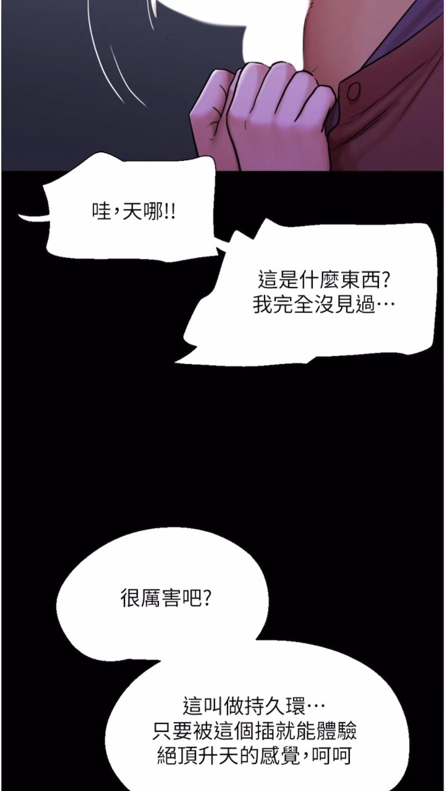 韩国漫画我的兵变女友韩漫_我的兵变女友-第47话-妳得用肉体还债在线免费阅读-韩国漫画-第15张图片