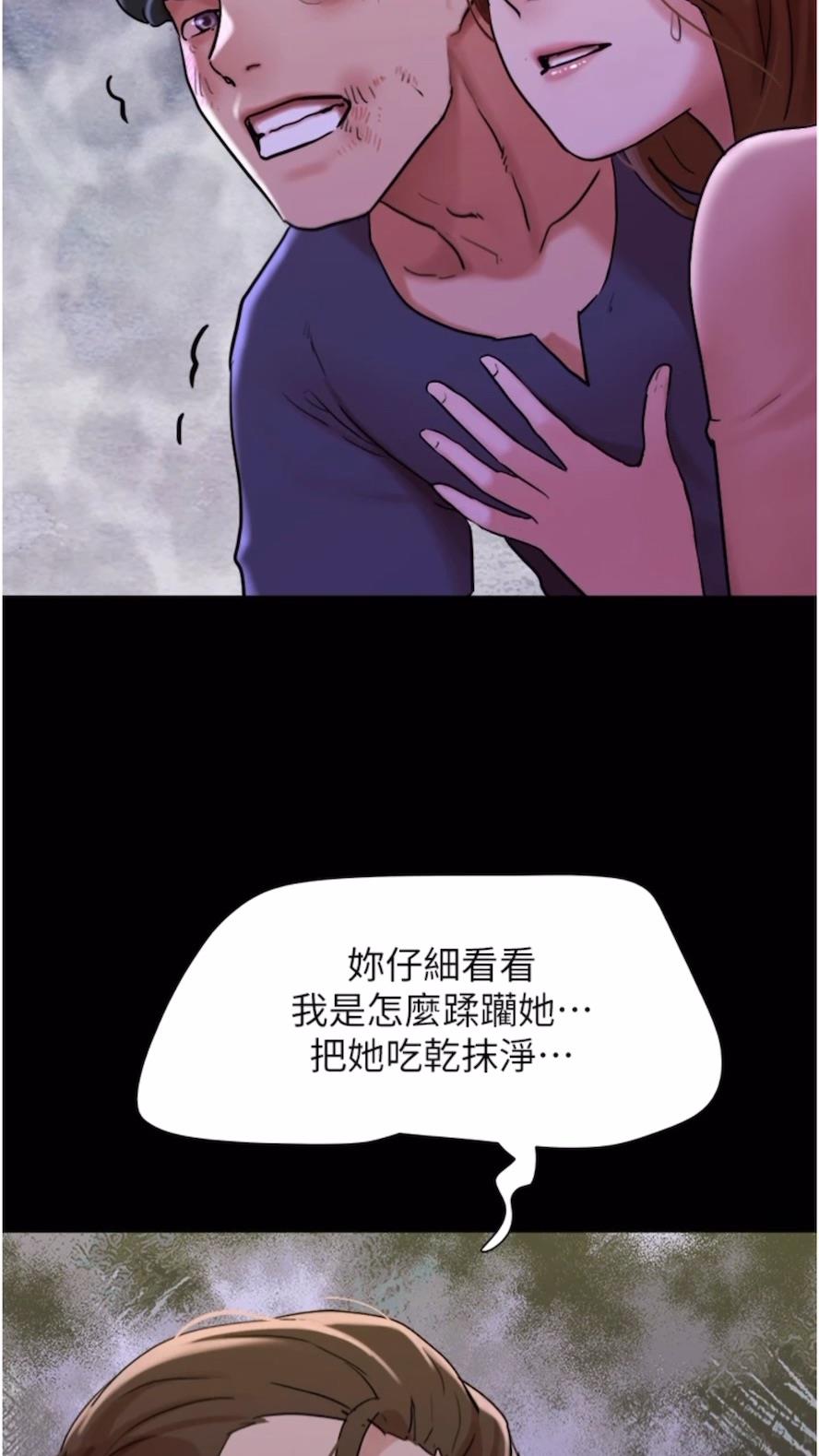 韩国漫画我的兵变女友韩漫_我的兵变女友-第47话-妳得用肉体还债在线免费阅读-韩国漫画-第80张图片