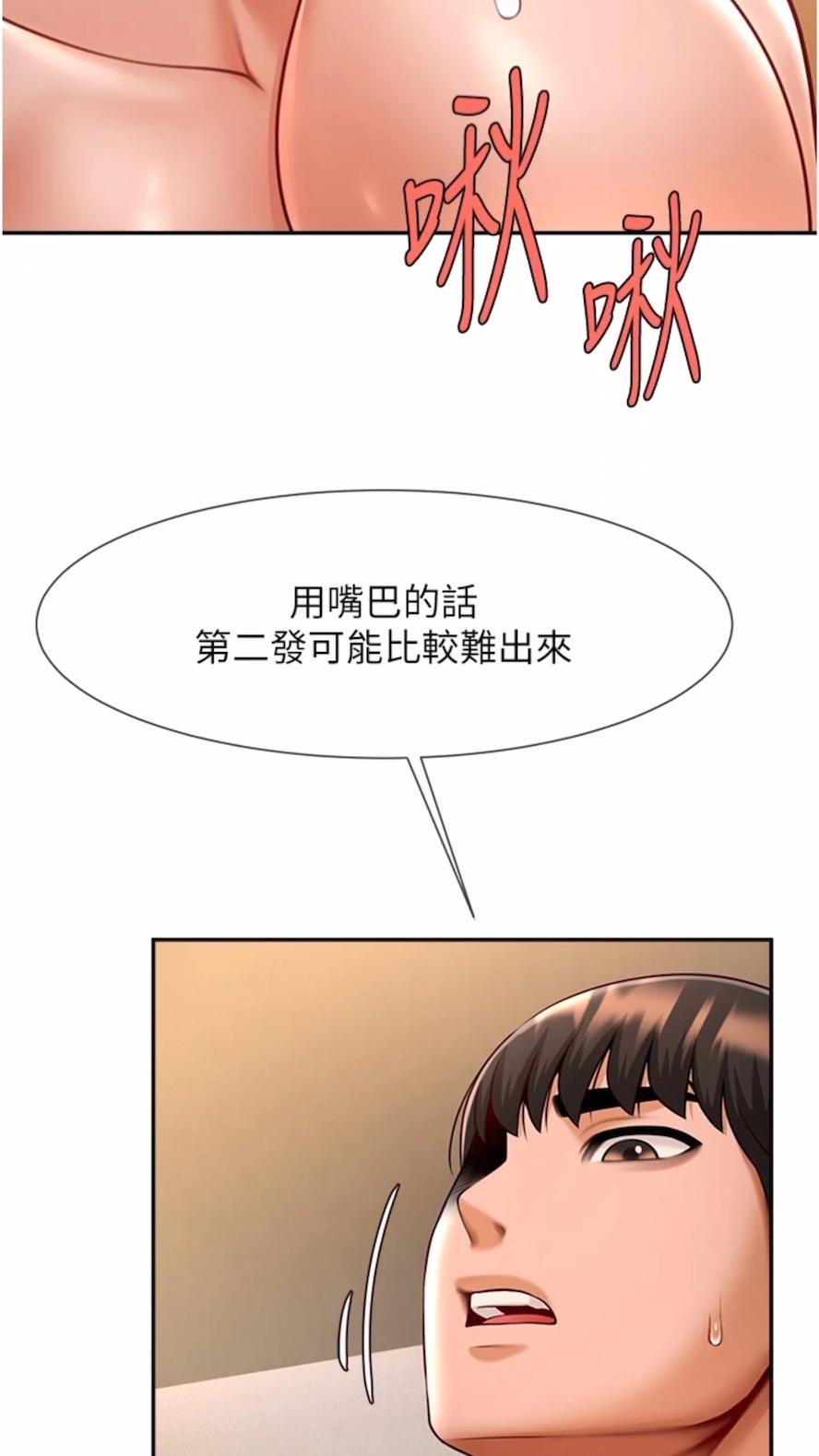 韩国漫画炸裂吧!巨棒韩漫_炸裂吧!巨棒-第16话-怀孕后变得更淫荡在线免费阅读-韩国漫画-第50张图片