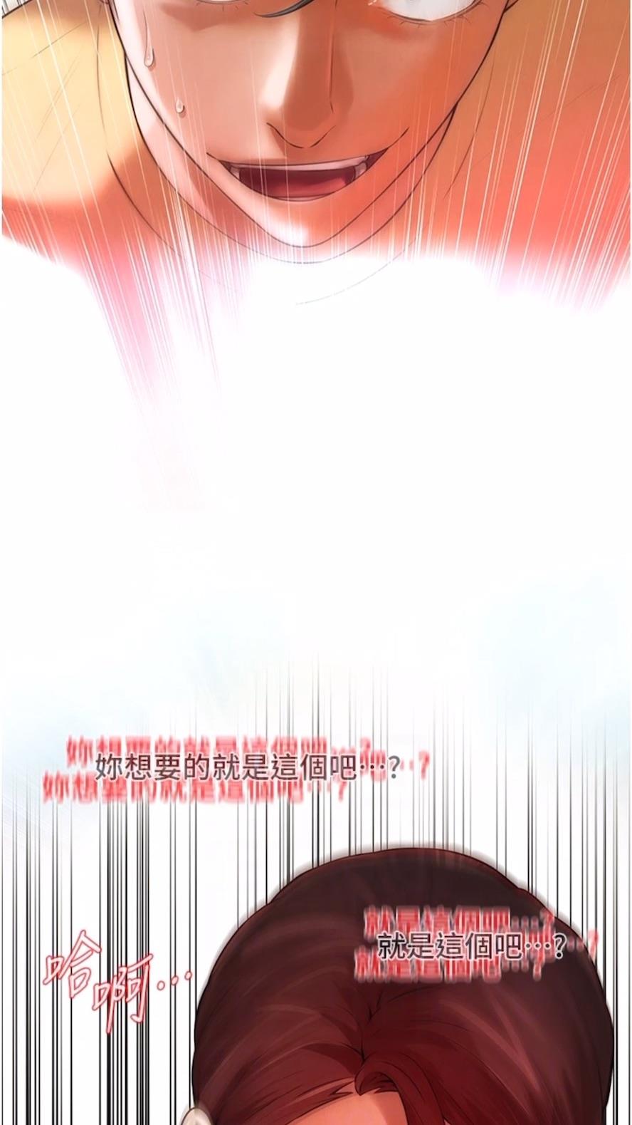 韩国漫画街头干架王韩漫_街头干架王-第28话-嫂子妳高潮了吧？在线免费阅读-韩国漫画-第25张图片