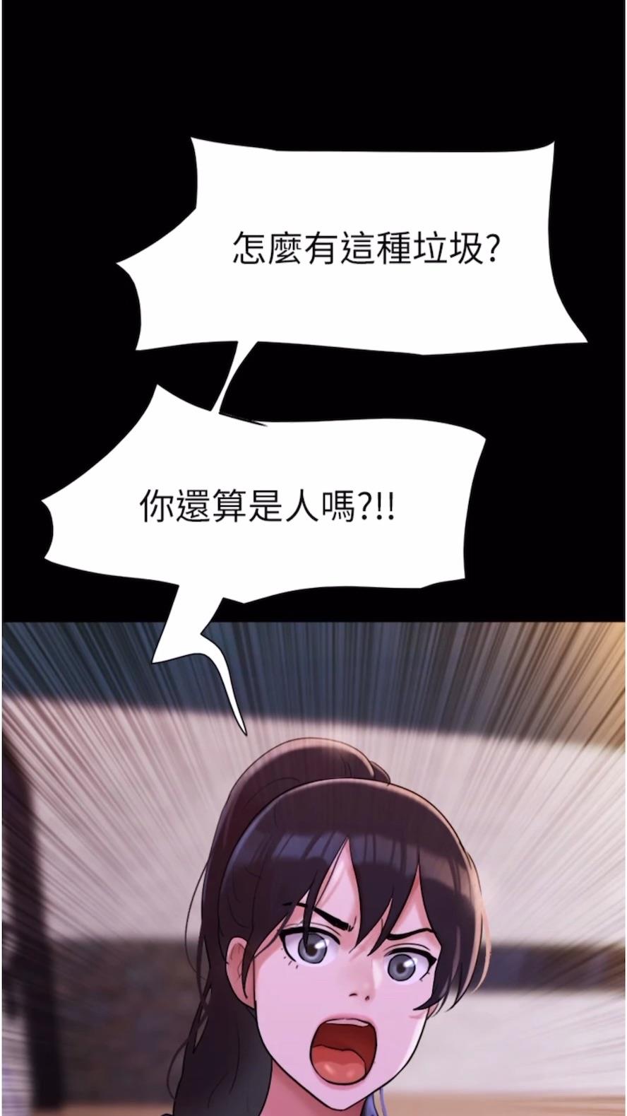 韩国漫画我的兵变女友韩漫_我的兵变女友-第47话-妳得用肉体还债在线免费阅读-韩国漫画-第85张图片