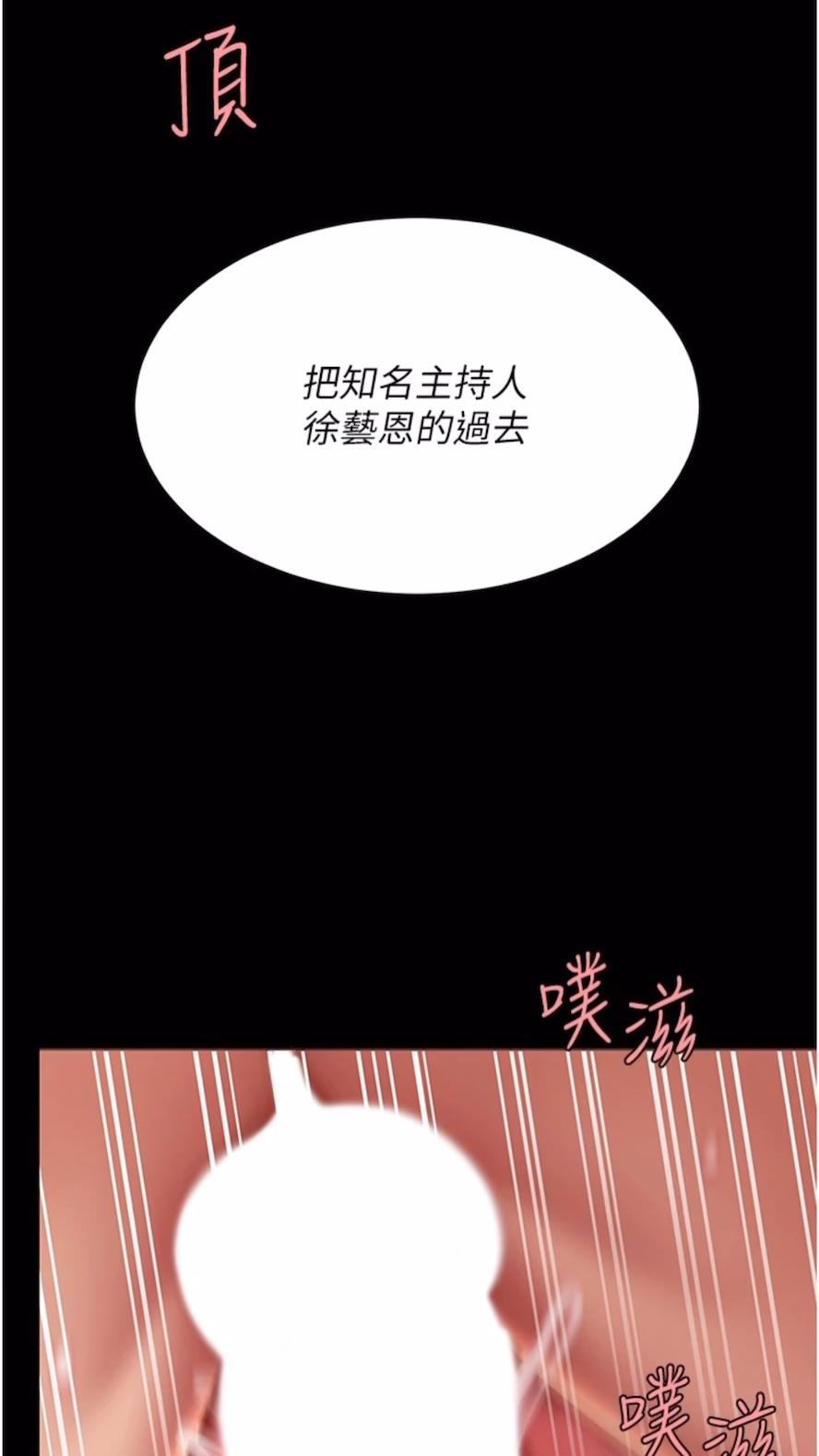 韩国漫画复仇母女丼韩漫_复仇母女丼-第41话-啊恶~几岁了还尿裤子？在线免费阅读-韩国漫画-第89张图片