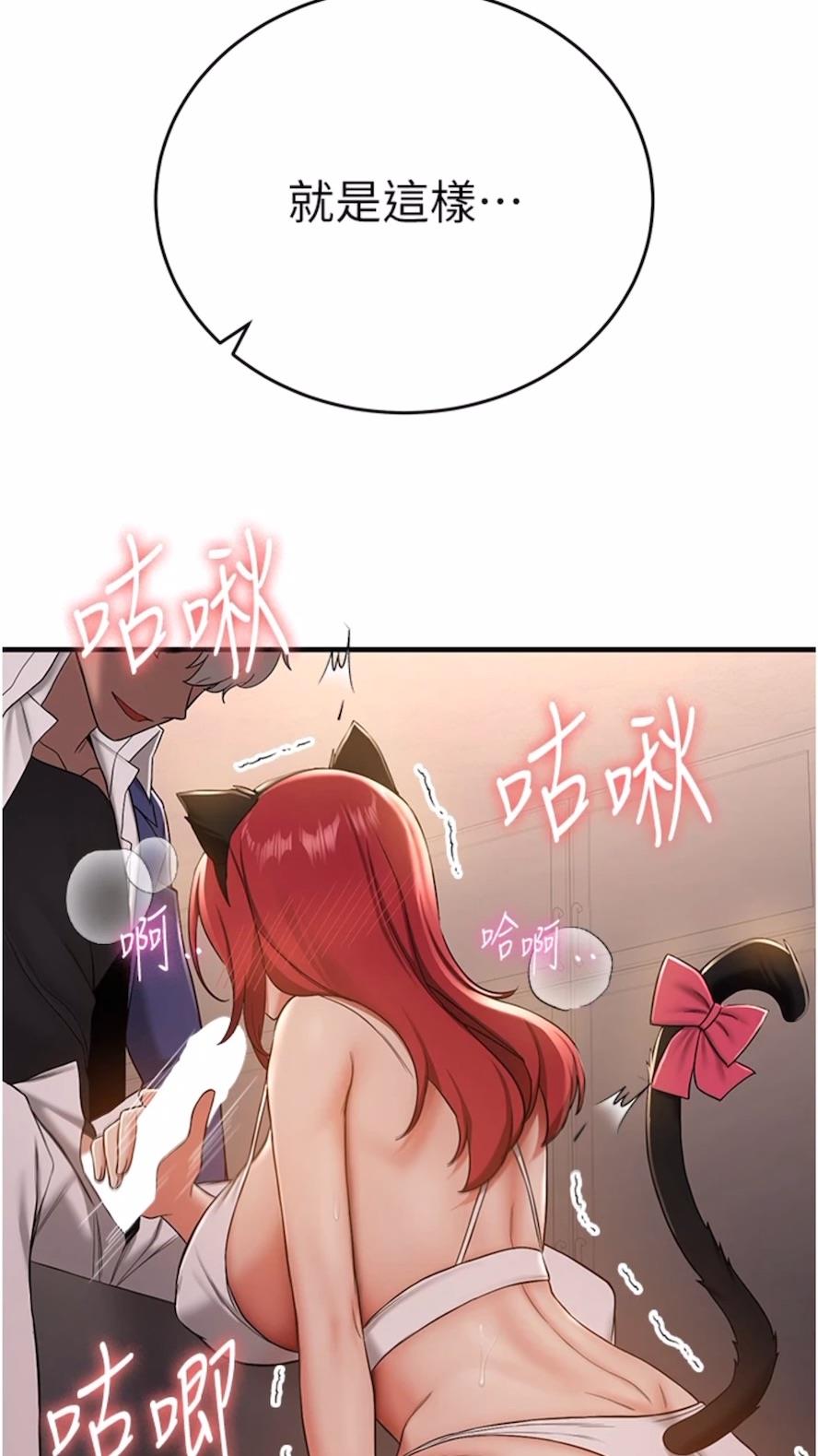 韩国漫画抢女友速成班韩漫_抢女友速成班-第30话-喂母猫喝牛奶在线免费阅读-韩国漫画-第32张图片