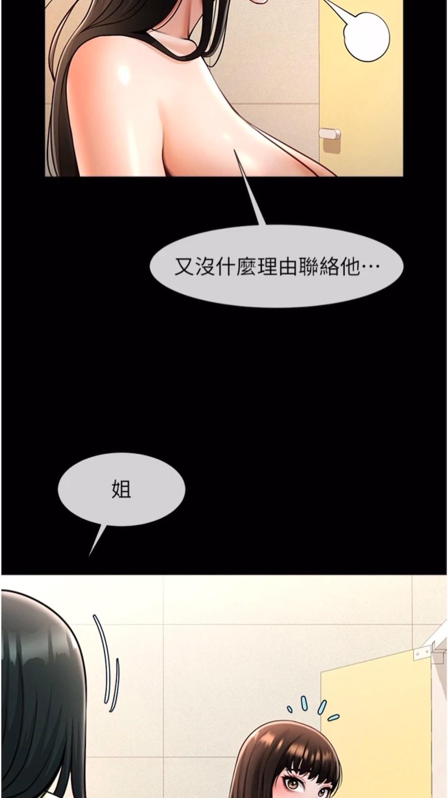 韩国漫画炸裂吧!巨棒韩漫_炸裂吧!巨棒-第16话-怀孕后变得更淫荡在线免费阅读-韩国漫画-第59张图片