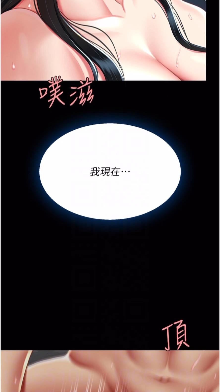 韩国漫画复仇母女丼韩漫_复仇母女丼-第41话-啊恶~几岁了还尿裤子？在线免费阅读-韩国漫画-第19张图片