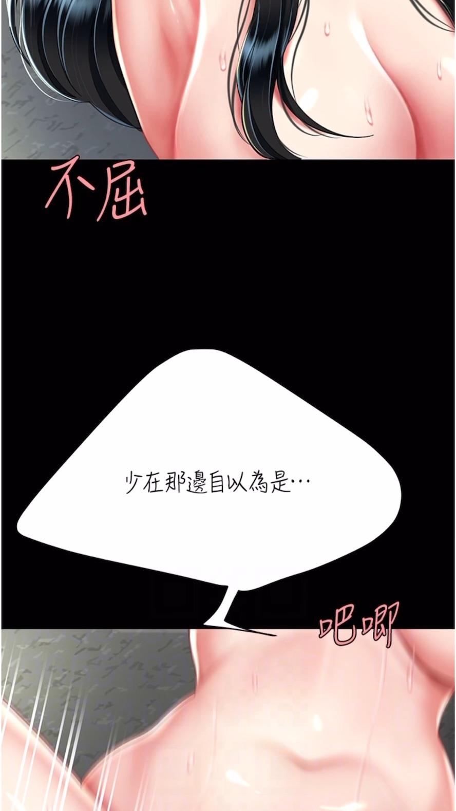 韩国漫画复仇母女丼韩漫_复仇母女丼-第41话-啊恶~几岁了还尿裤子？在线免费阅读-韩国漫画-第28张图片