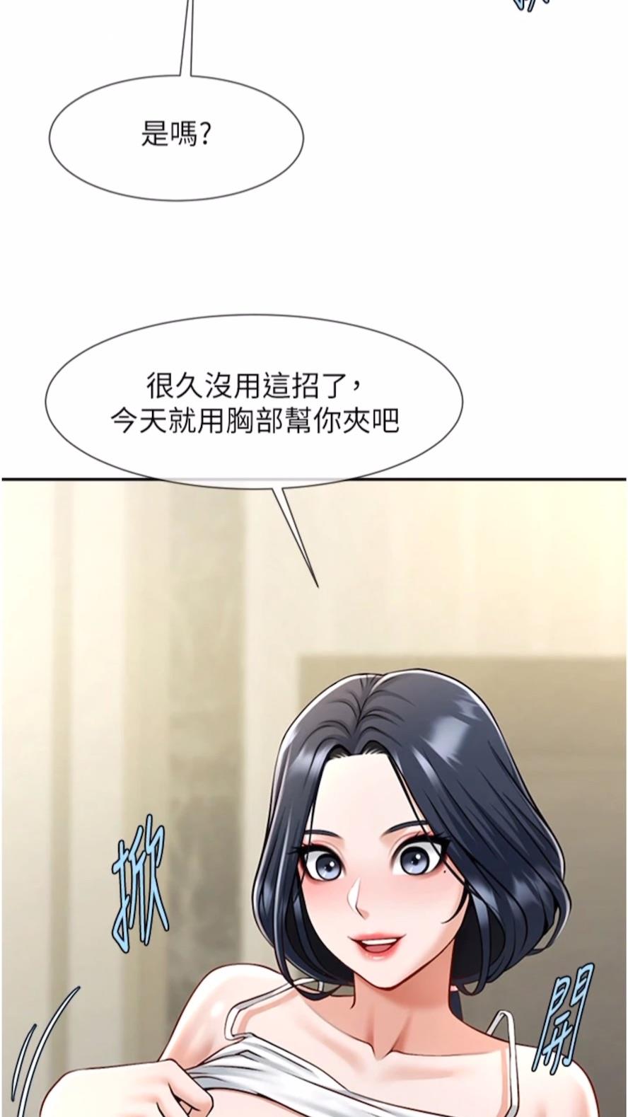 韩国漫画炸裂吧!巨棒韩漫_炸裂吧!巨棒-第16话-怀孕后变得更淫荡在线免费阅读-韩国漫画-第29张图片