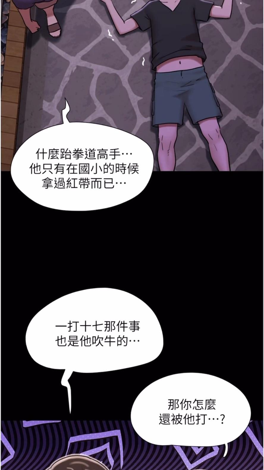 韩国漫画我的兵变女友韩漫_我的兵变女友-第47话-妳得用肉体还债在线免费阅读-韩国漫画-第45张图片