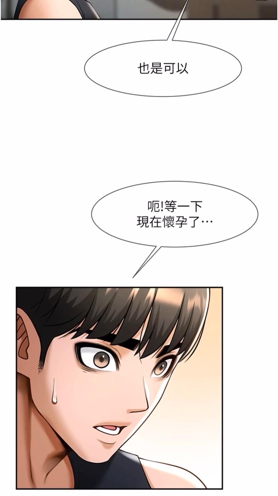 韩国漫画炸裂吧!巨棒韩漫_炸裂吧!巨棒-第16话-怀孕后变得更淫荡在线免费阅读-韩国漫画-第23张图片