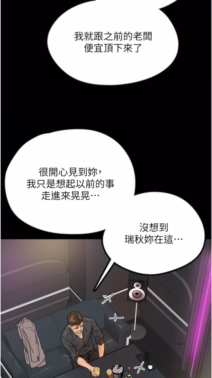 韩国漫画养父的女儿们韩漫_养父的女儿们-第21话-爹地的过去在线免费阅读-韩国漫画-第27张图片