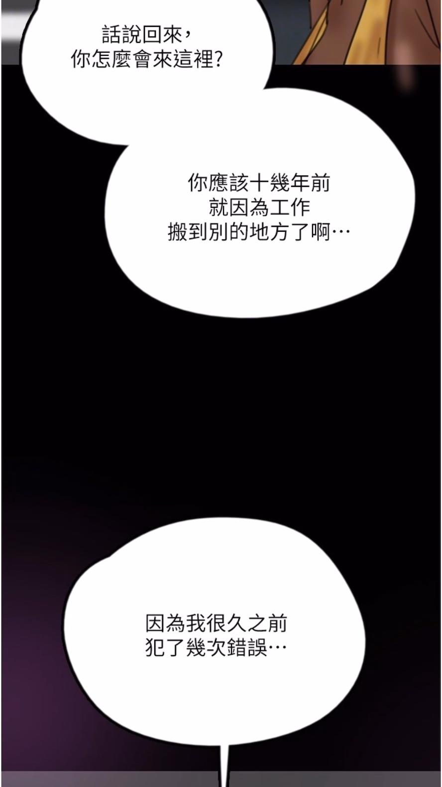 韩国漫画养父的女儿们韩漫_养父的女儿们-第21话-爹地的过去在线免费阅读-韩国漫画-第76张图片