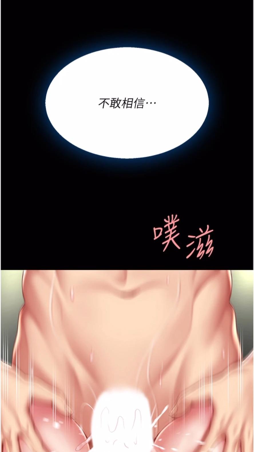 韩国漫画复仇母女丼韩漫_复仇母女丼-第41话-啊恶~几岁了还尿裤子？在线免费阅读-韩国漫画-第15张图片