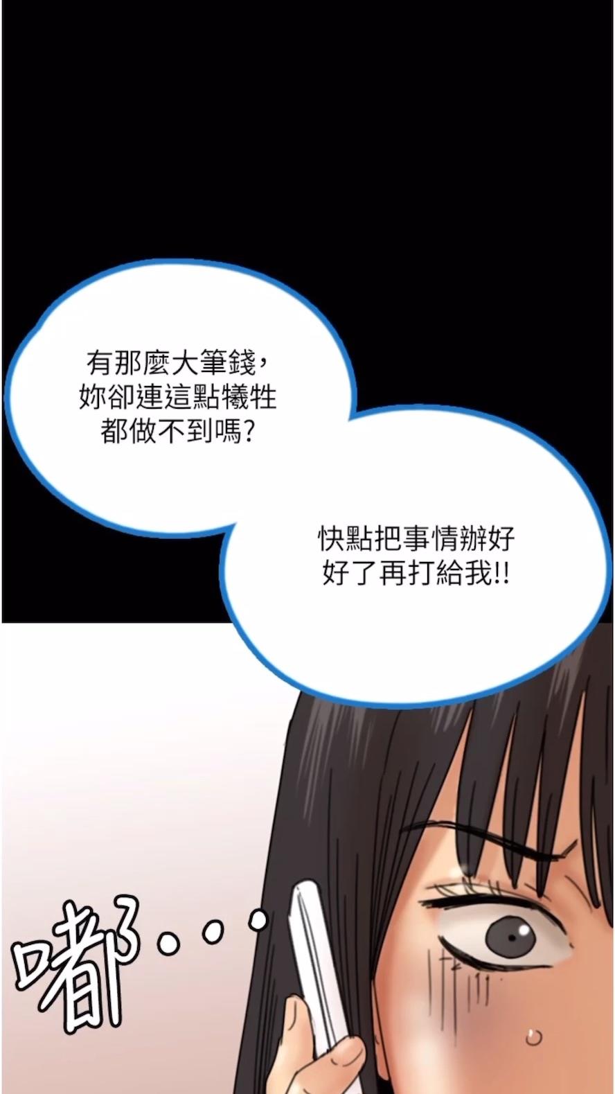 韩国漫画养父的女儿们韩漫_养父的女儿们-第21话-爹地的过去在线免费阅读-韩国漫画-第1张图片