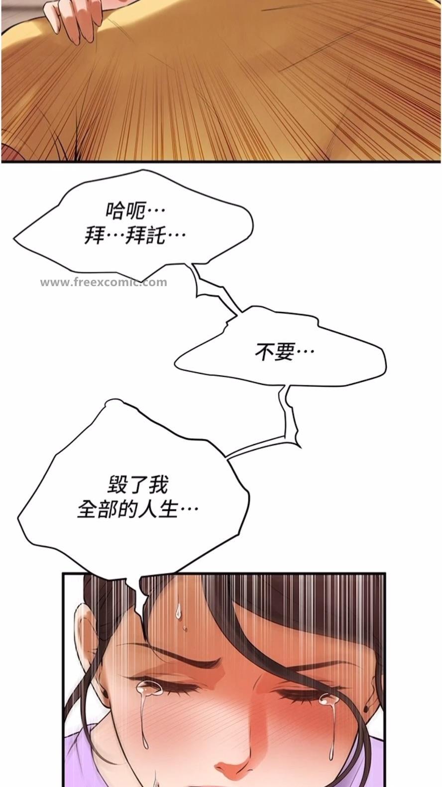 韩国漫画街头干架王韩漫_街头干架王-第28话-嫂子妳高潮了吧？在线免费阅读-韩国漫画-第42张图片