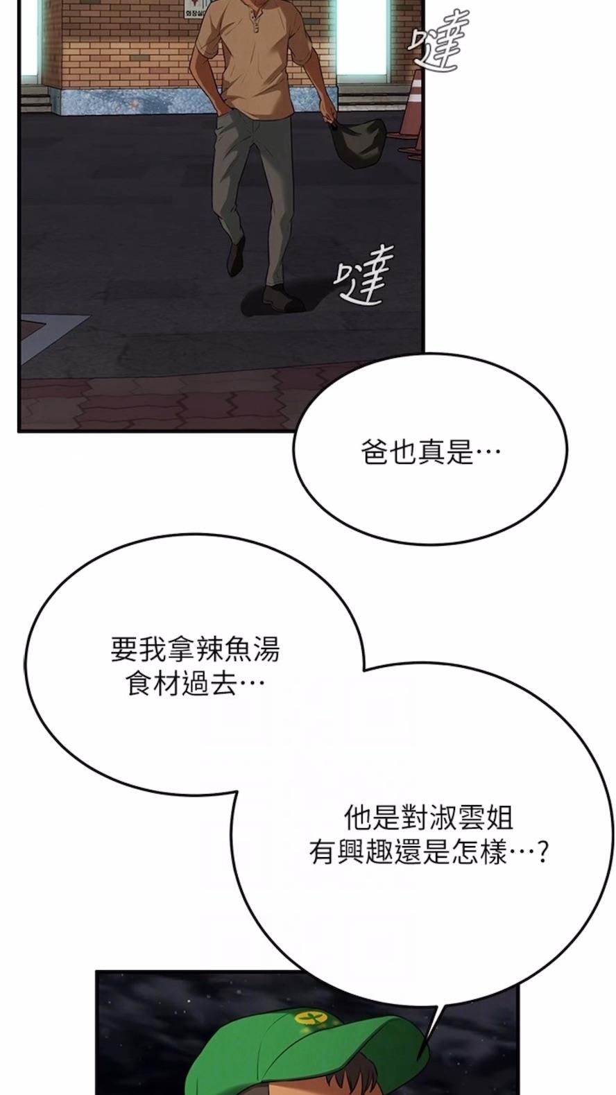 韩国漫画街头干架王韩漫_街头干架王-第28话-嫂子妳高潮了吧？在线免费阅读-韩国漫画-第75张图片