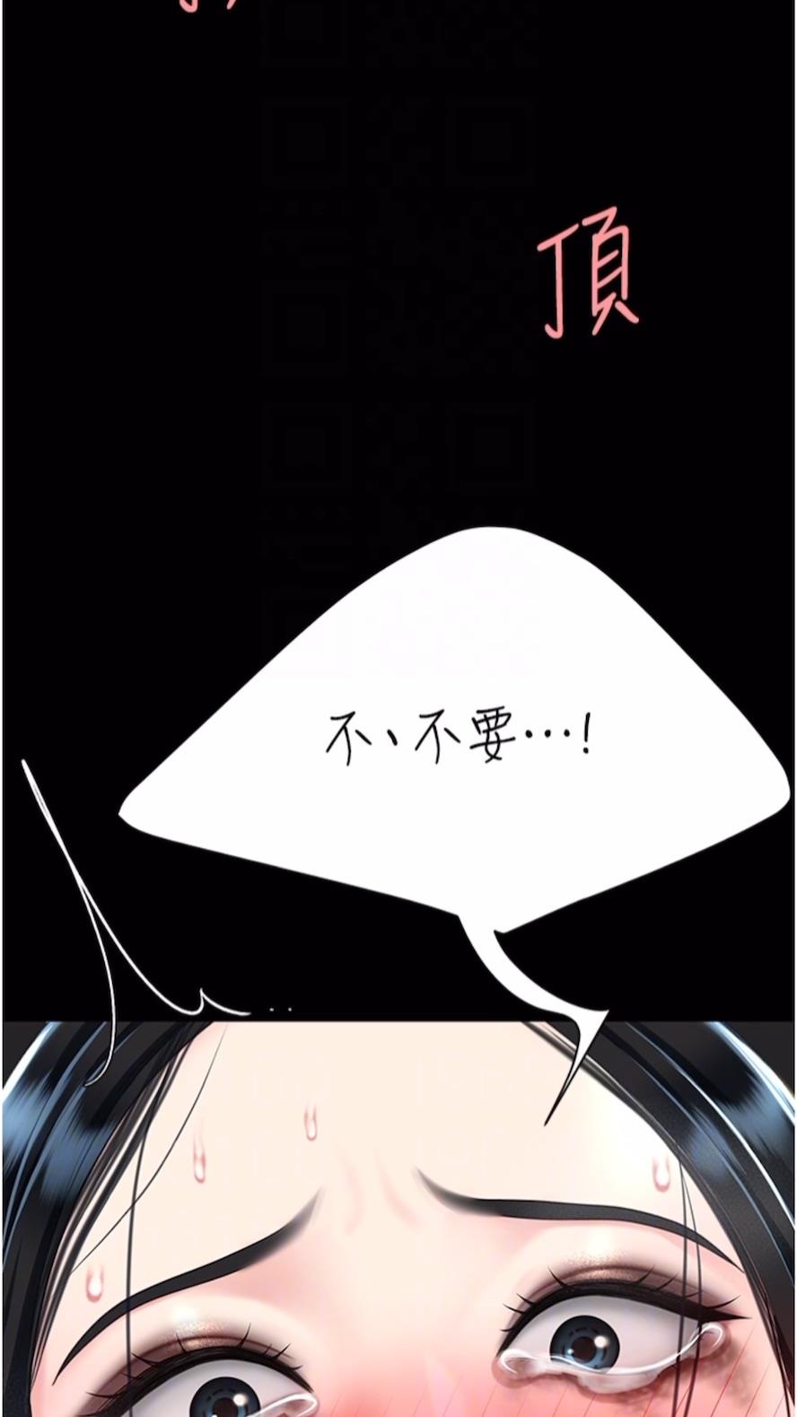 韩国漫画复仇母女丼韩漫_复仇母女丼-第41话-啊恶~几岁了还尿裤子？在线免费阅读-韩国漫画-第38张图片