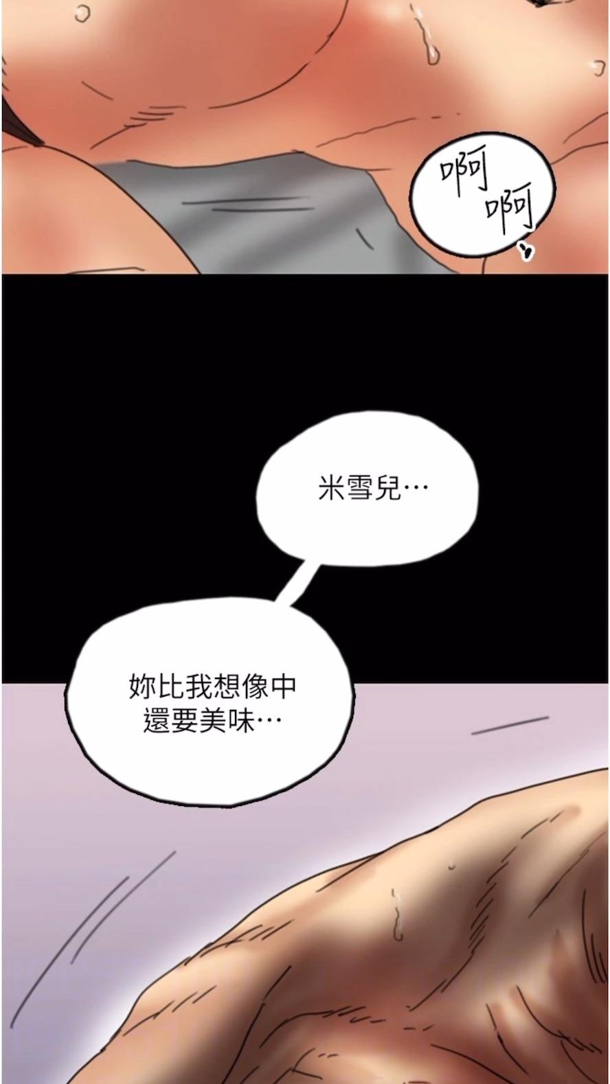 韩国漫画养父的女儿们韩漫_养父的女儿们-第21话-爹地的过去在线免费阅读-韩国漫画-第82张图片