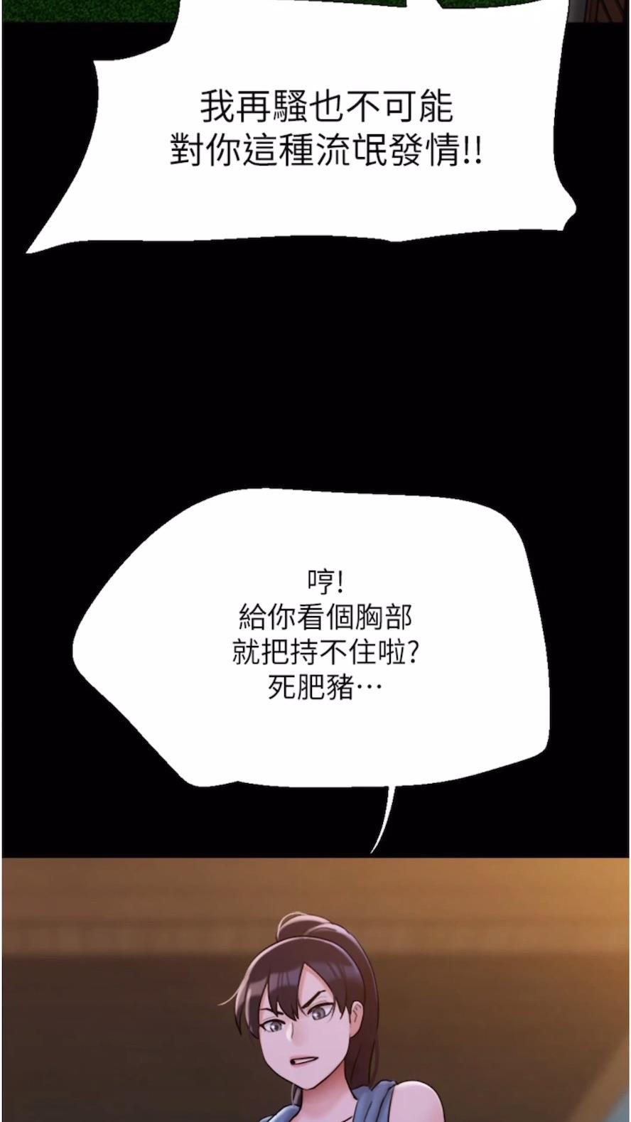 韩国漫画我的兵变女友韩漫_我的兵变女友-第47话-妳得用肉体还债在线免费阅读-韩国漫画-第26张图片