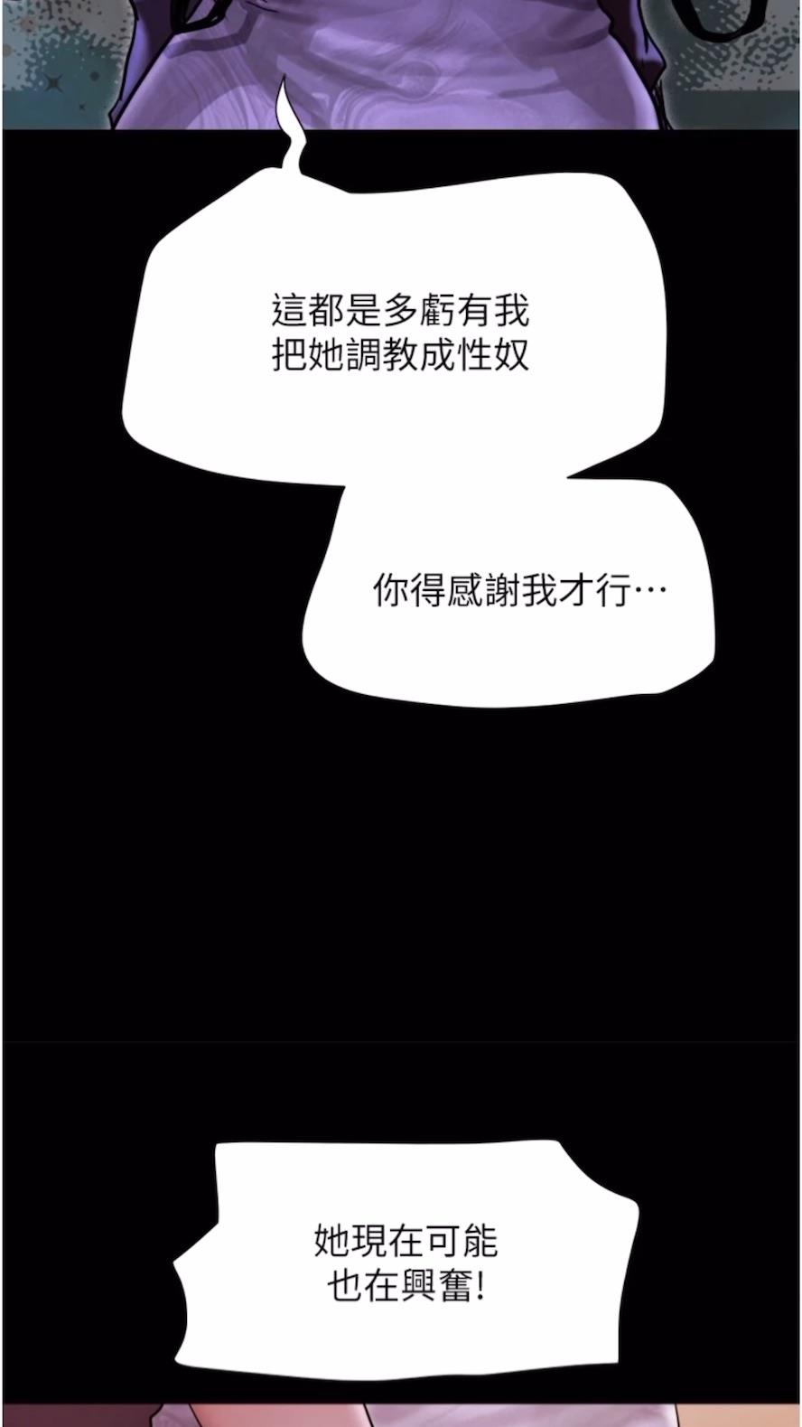 韩国漫画我的兵变女友韩漫_我的兵变女友-第47话-妳得用肉体还债在线免费阅读-韩国漫画-第74张图片