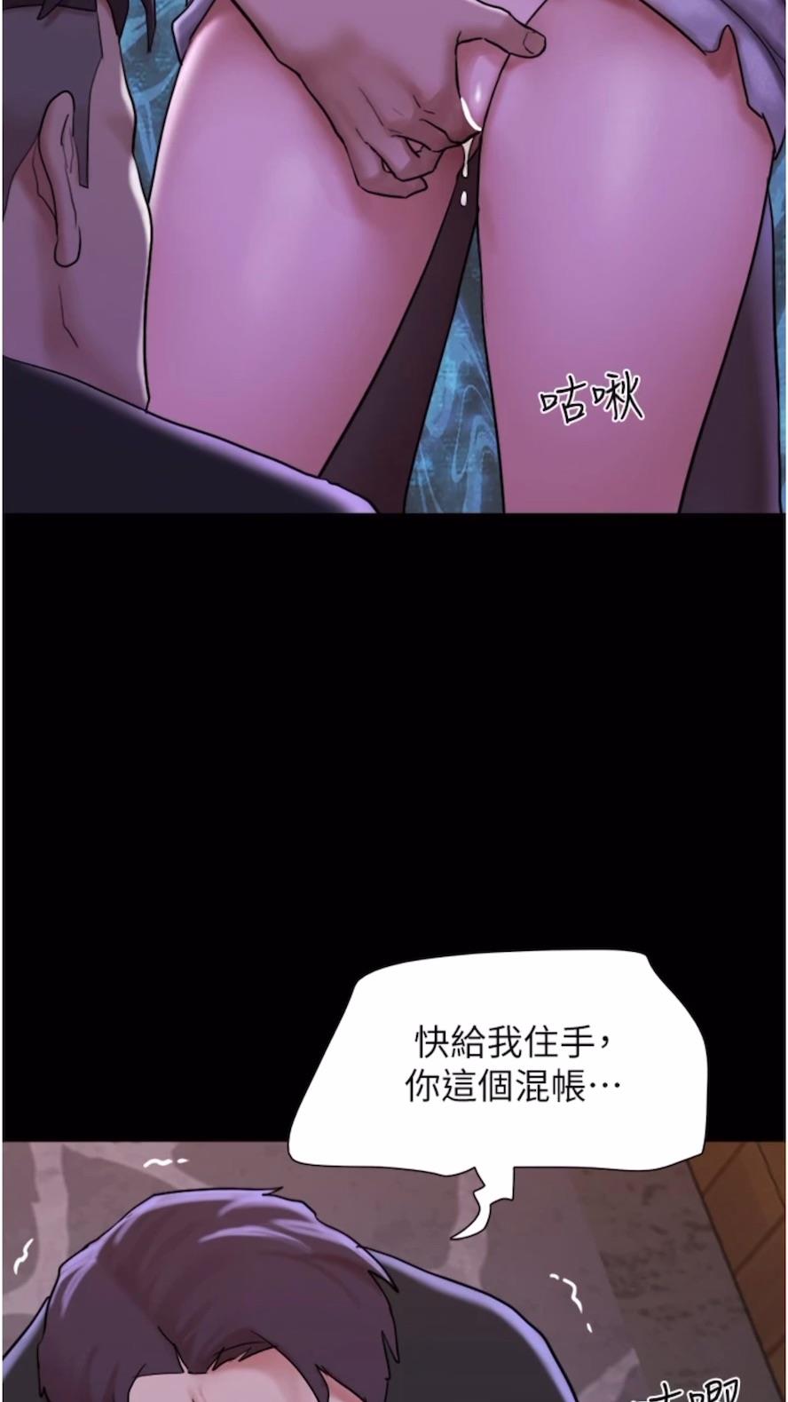 韩国漫画我的兵变女友韩漫_我的兵变女友-第47话-妳得用肉体还债在线免费阅读-韩国漫画-第77张图片