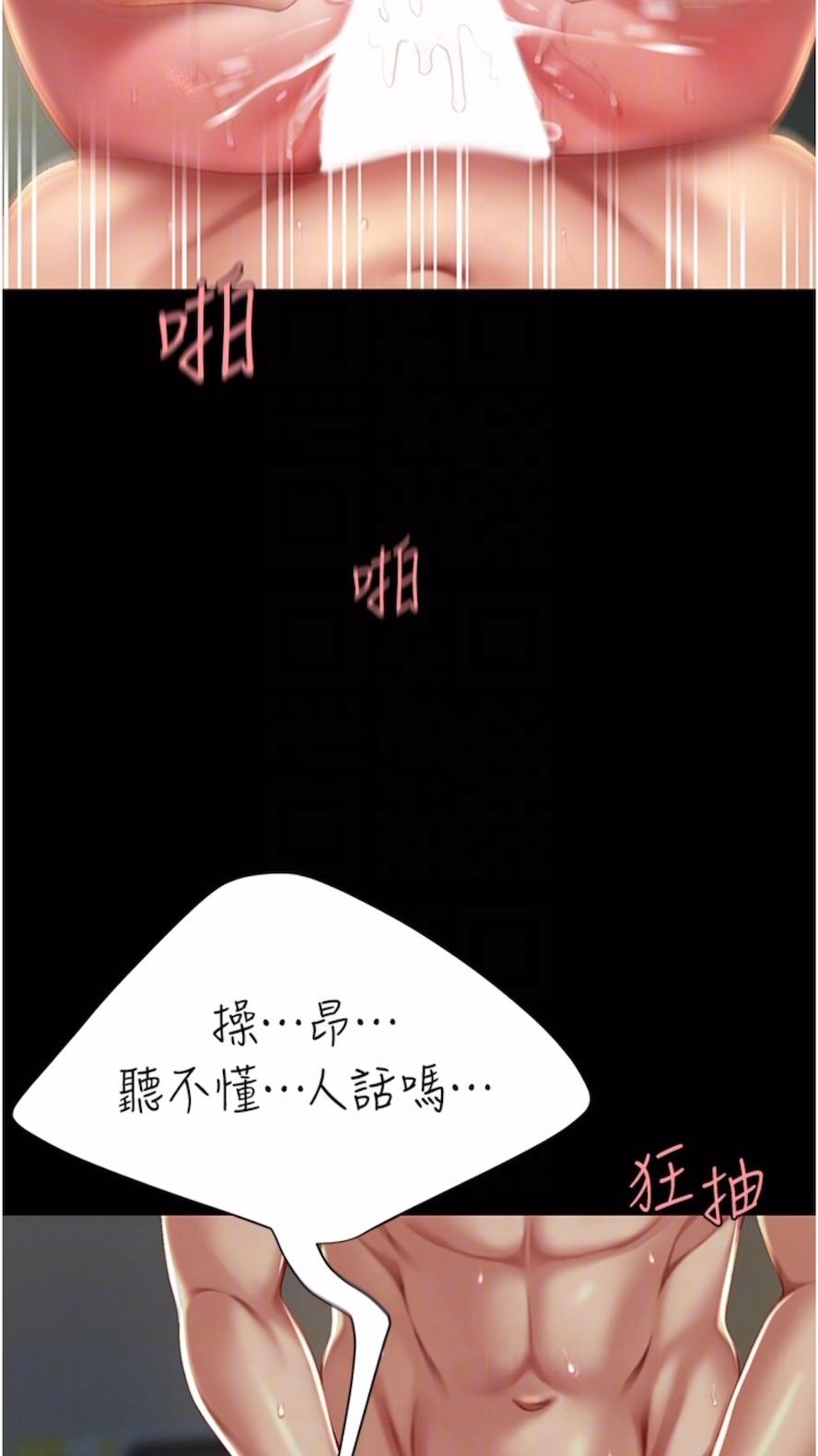 韩国漫画复仇母女丼韩漫_复仇母女丼-第41话-啊恶~几岁了还尿裤子？在线免费阅读-韩国漫画-第71张图片