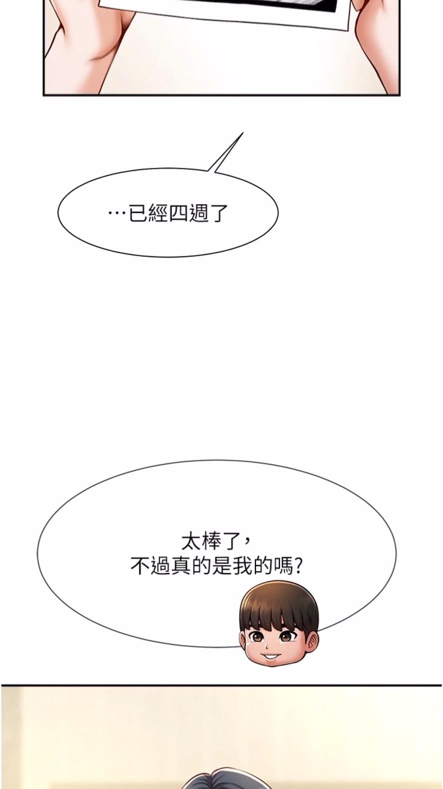 韩国漫画炸裂吧!巨棒韩漫_炸裂吧!巨棒-第16话-怀孕后变得更淫荡在线免费阅读-韩国漫画-第20张图片