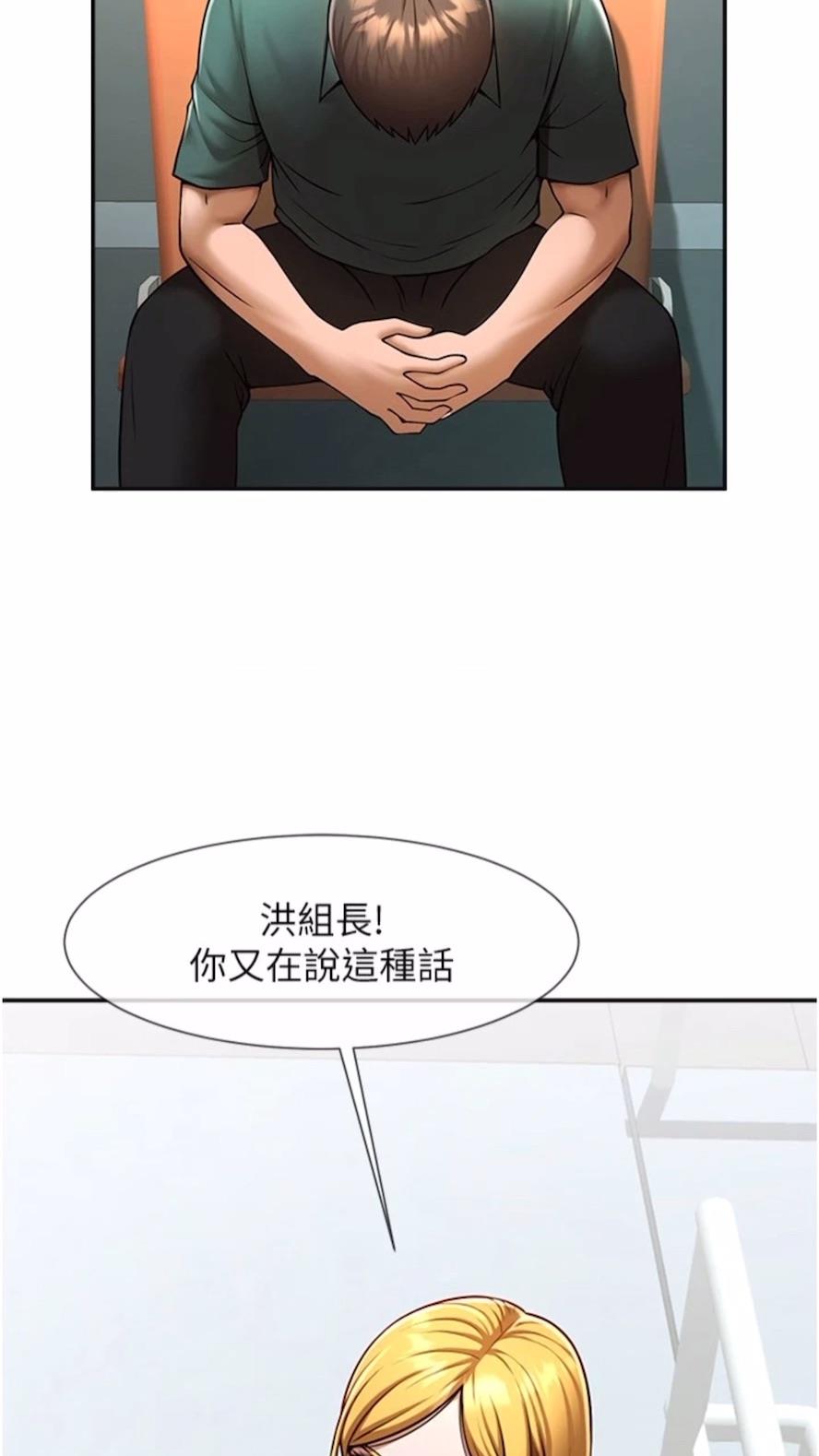 韩国漫画炸裂吧!巨棒韩漫_炸裂吧!巨棒-第16话-怀孕后变得更淫荡在线免费阅读-韩国漫画-第4张图片