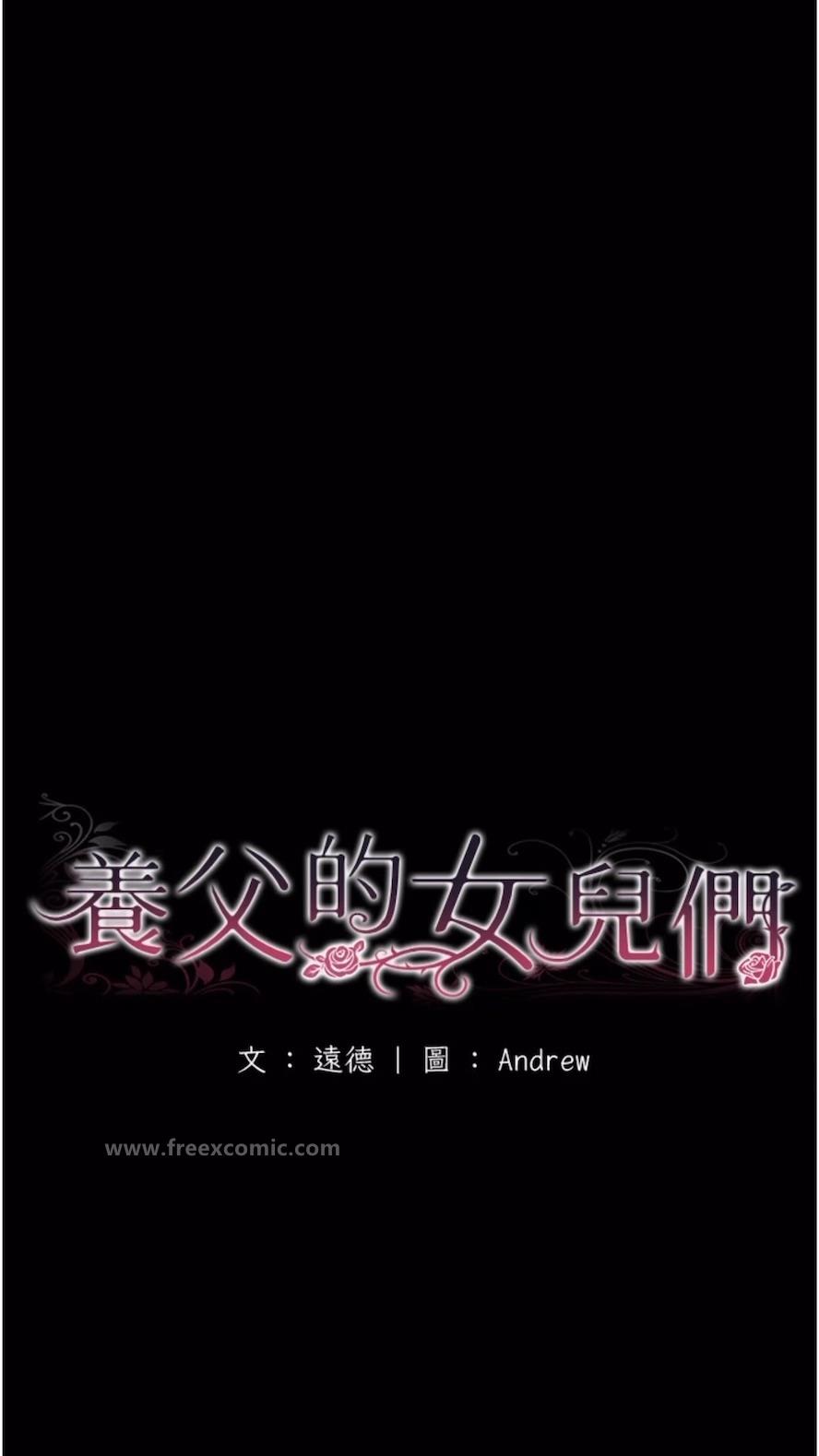 韩国漫画养父的女儿们韩漫_养父的女儿们-第21话-爹地的过去在线免费阅读-韩国漫画-第18张图片