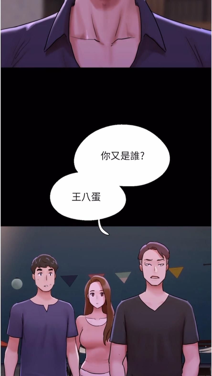 韩国漫画我的兵变女友韩漫_我的兵变女友-第47话-妳得用肉体还债在线免费阅读-韩国漫画-第32张图片