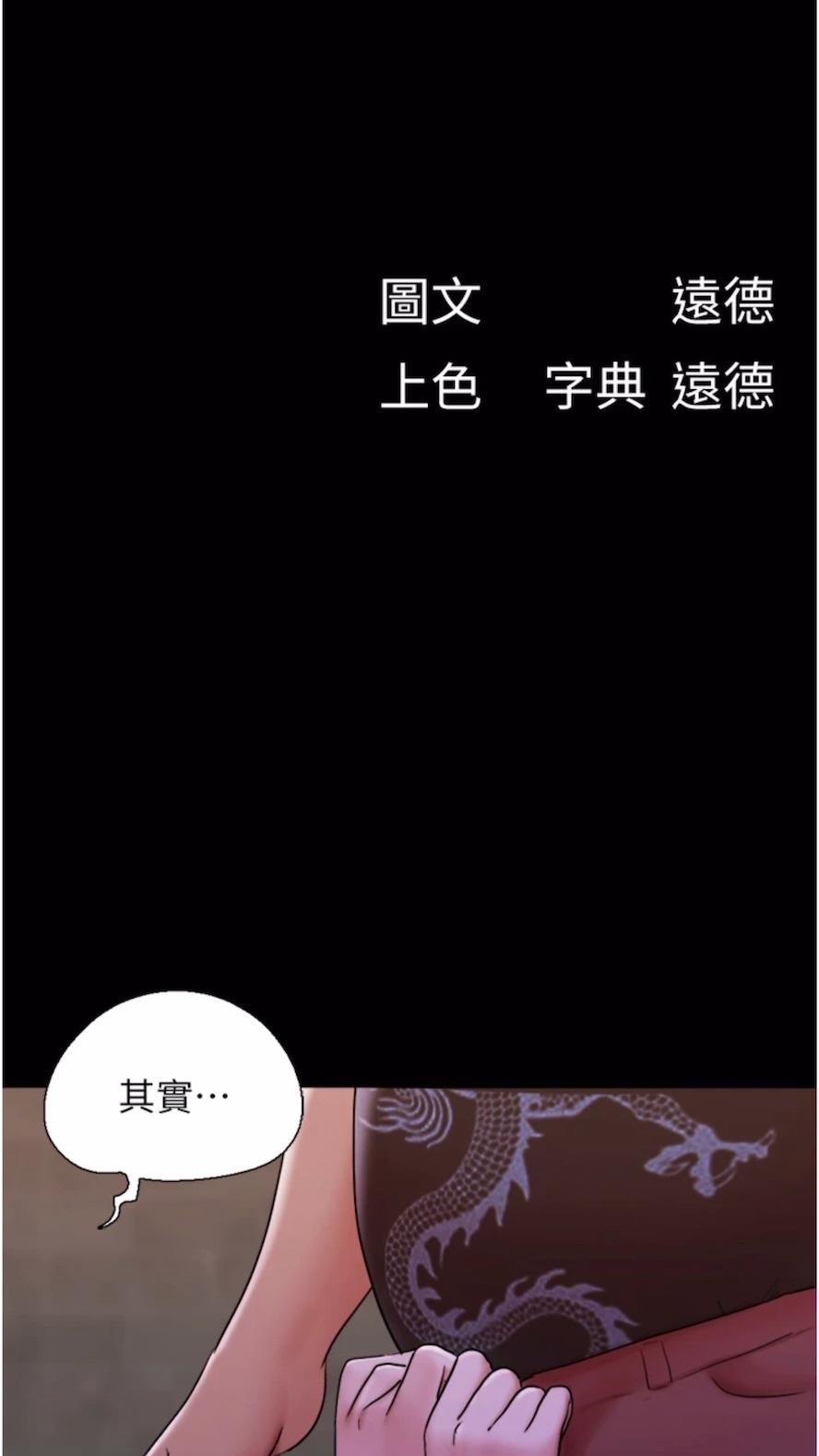 韩国漫画我的兵变女友韩漫_我的兵变女友-第47话-妳得用肉体还债在线免费阅读-韩国漫画-第11张图片