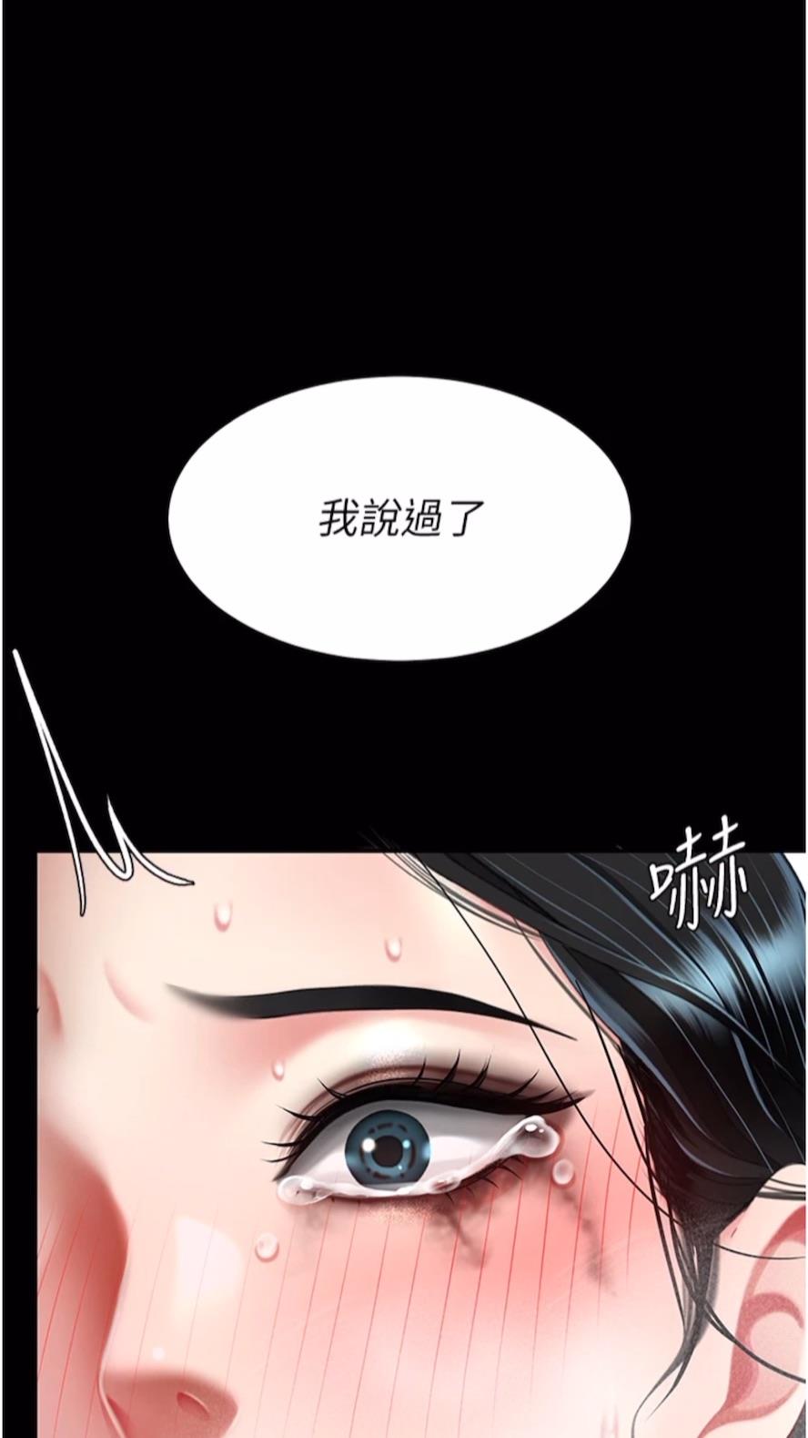 韩国漫画复仇母女丼韩漫_复仇母女丼-第41话-啊恶~几岁了还尿裤子？在线免费阅读-韩国漫画-第1张图片